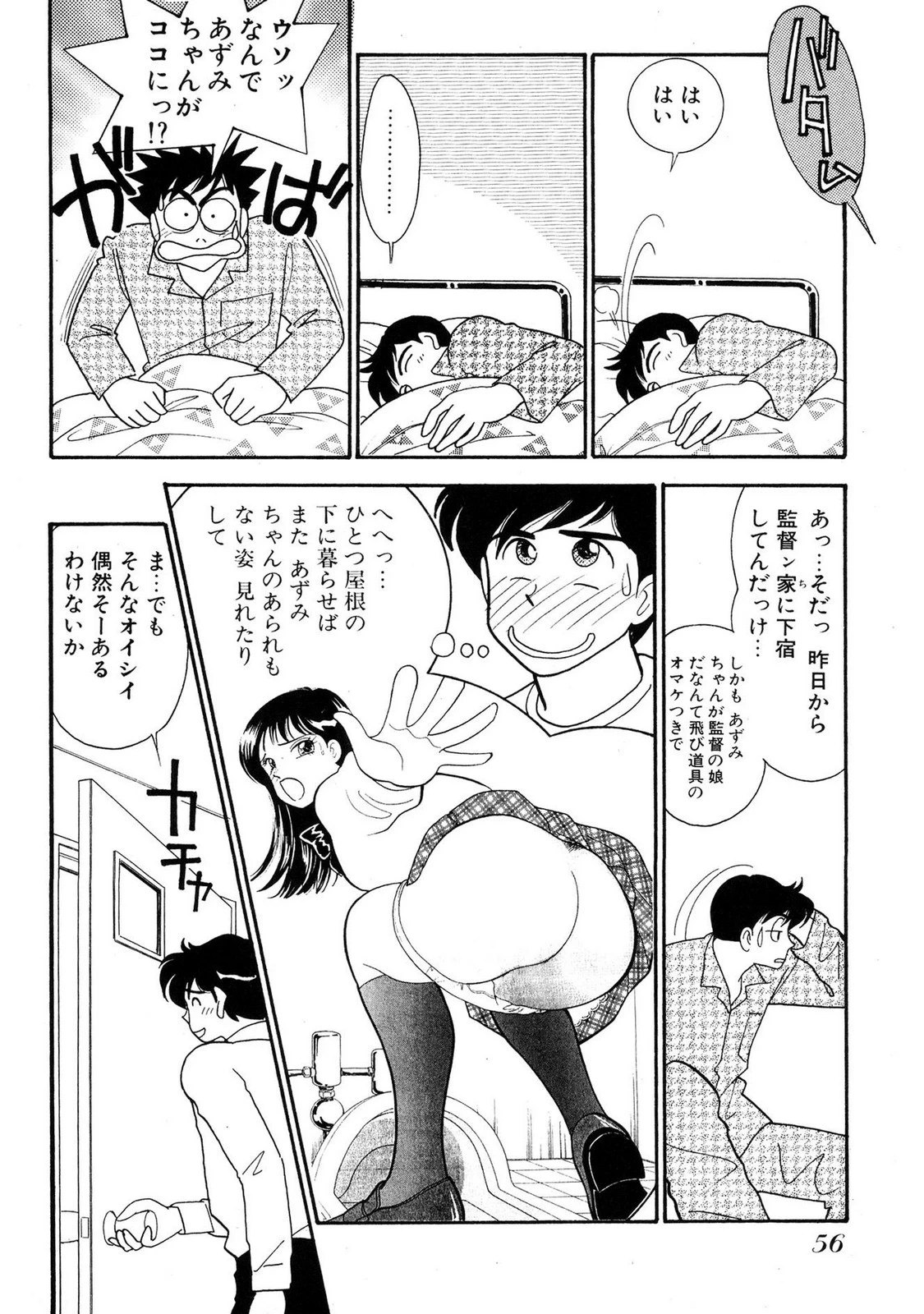 หน้า 56