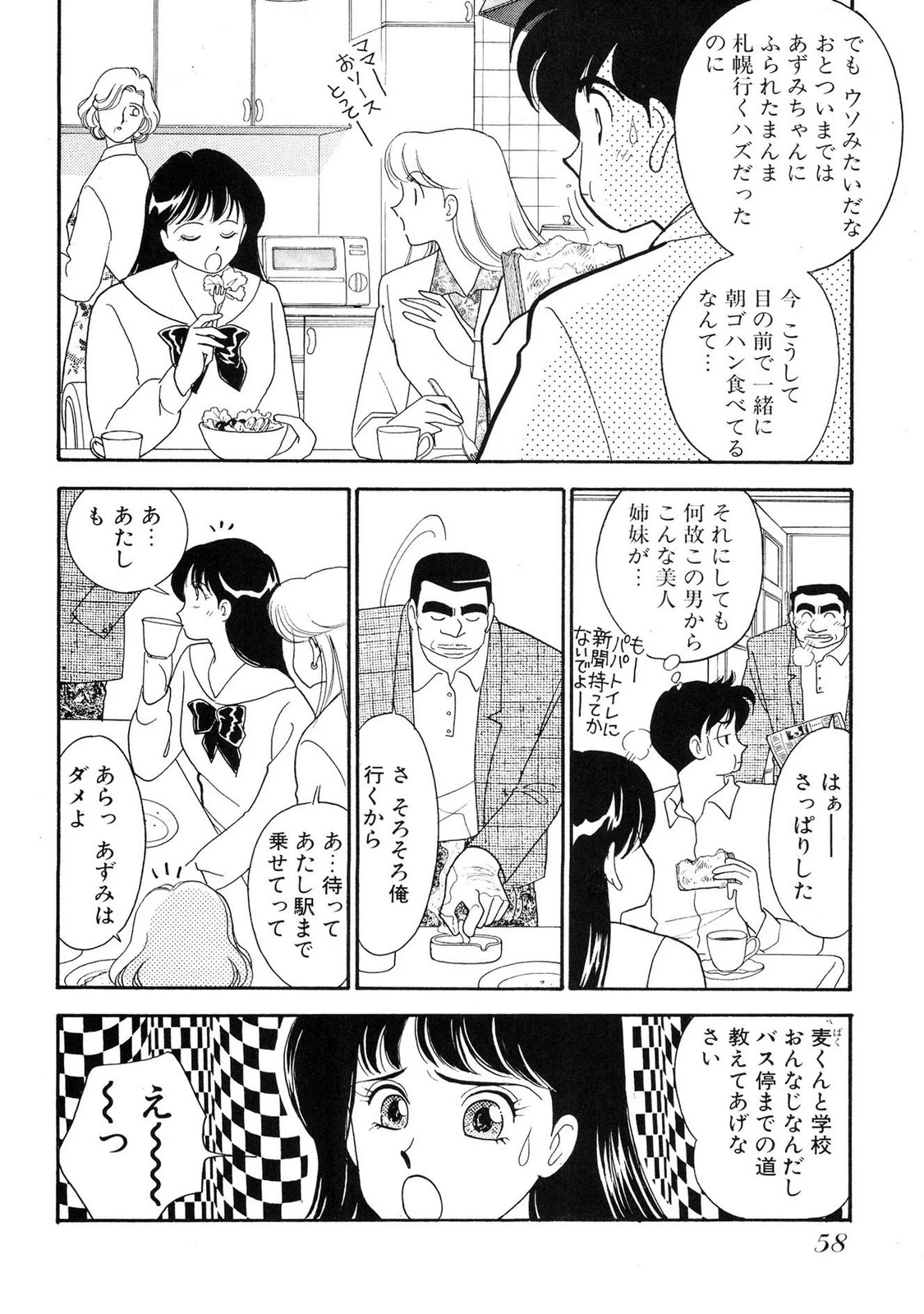 หน้า 58