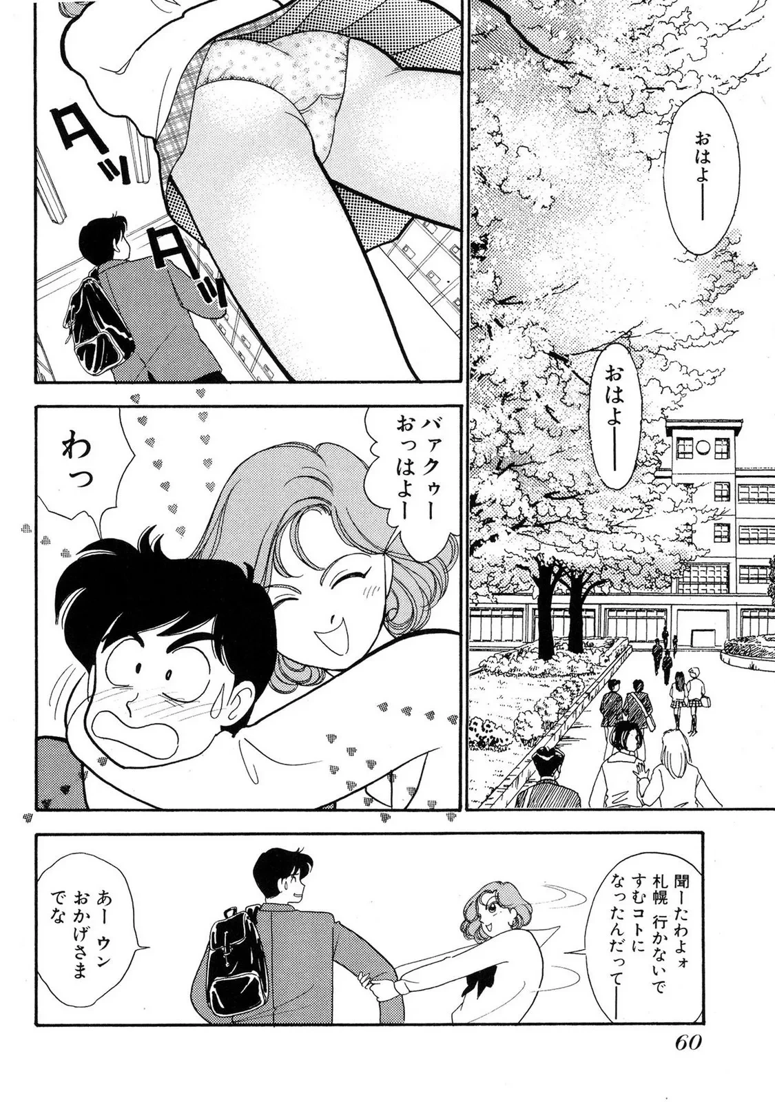 หน้า 60