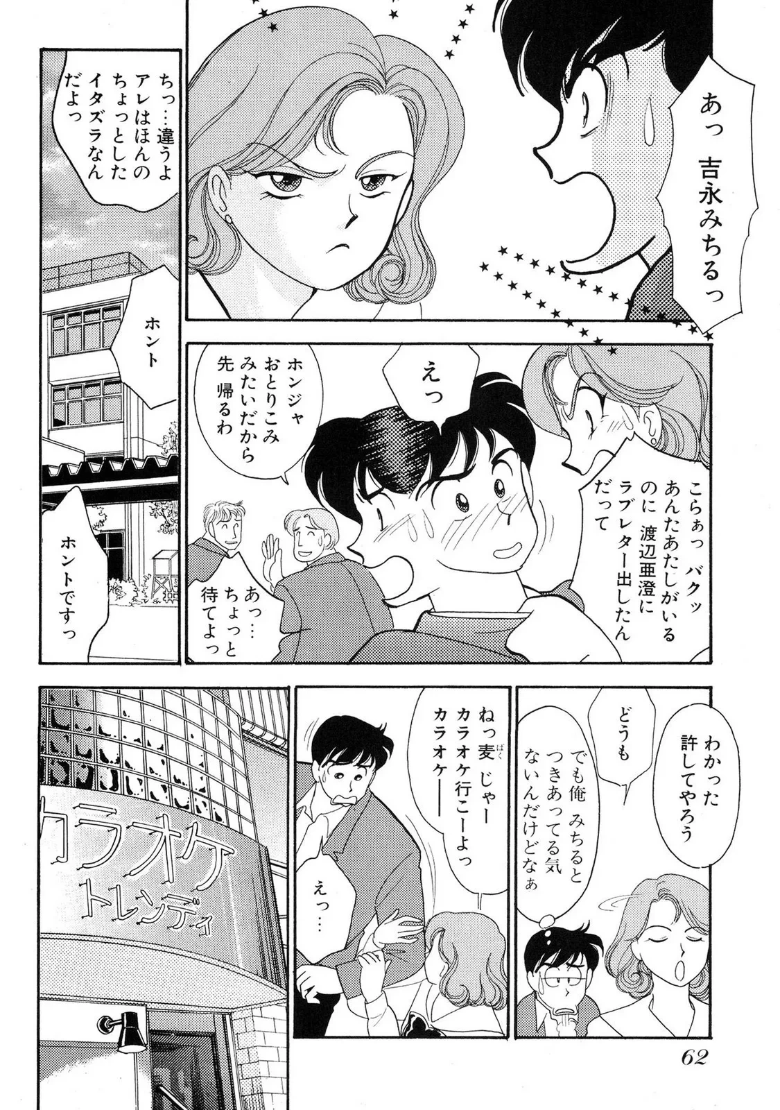 หน้า 62