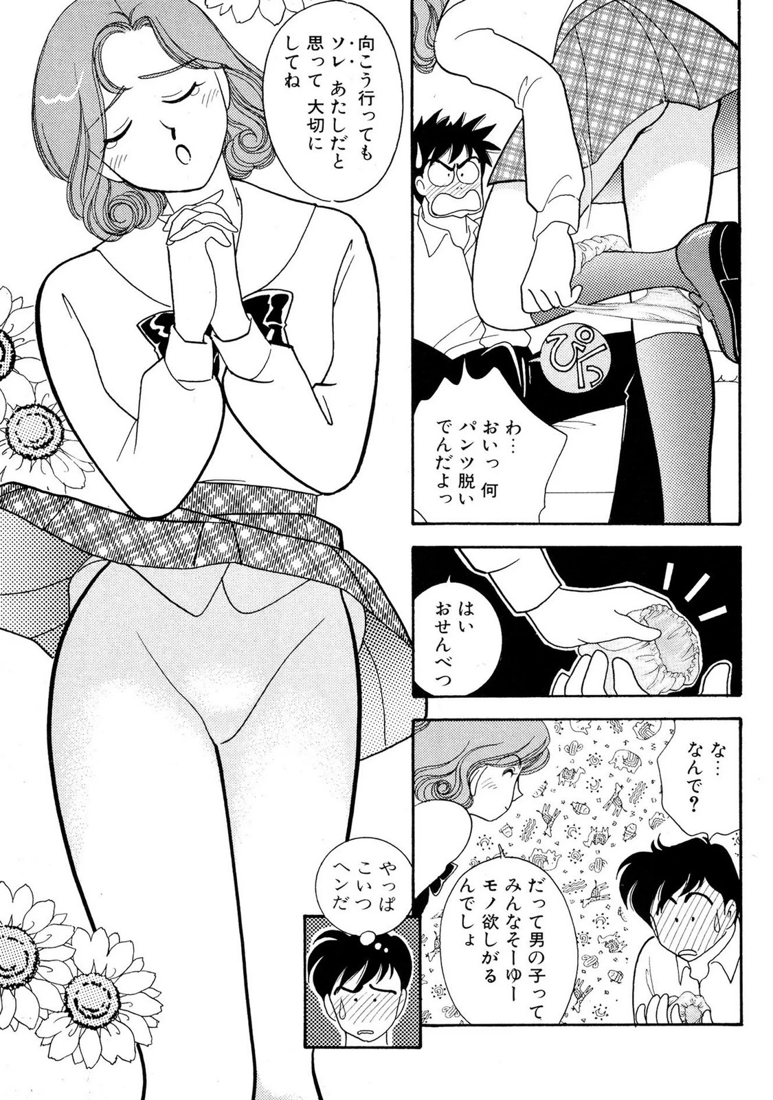 หน้า 65