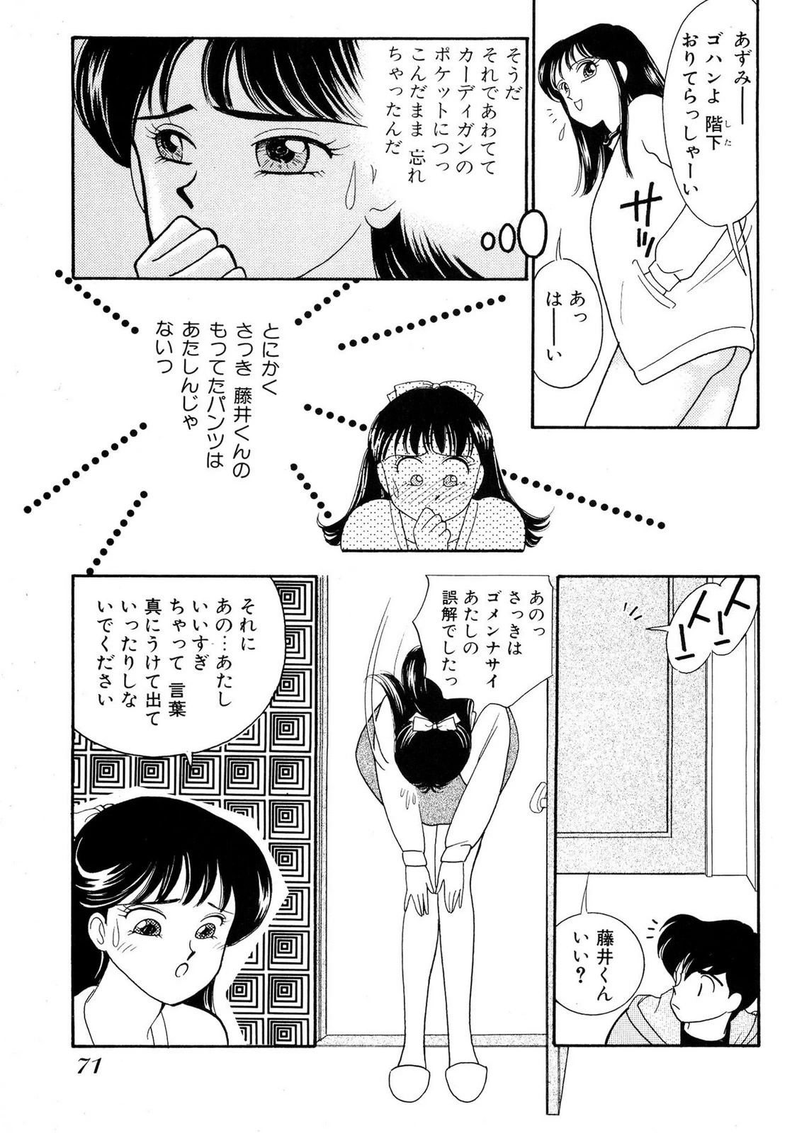 หน้า 71