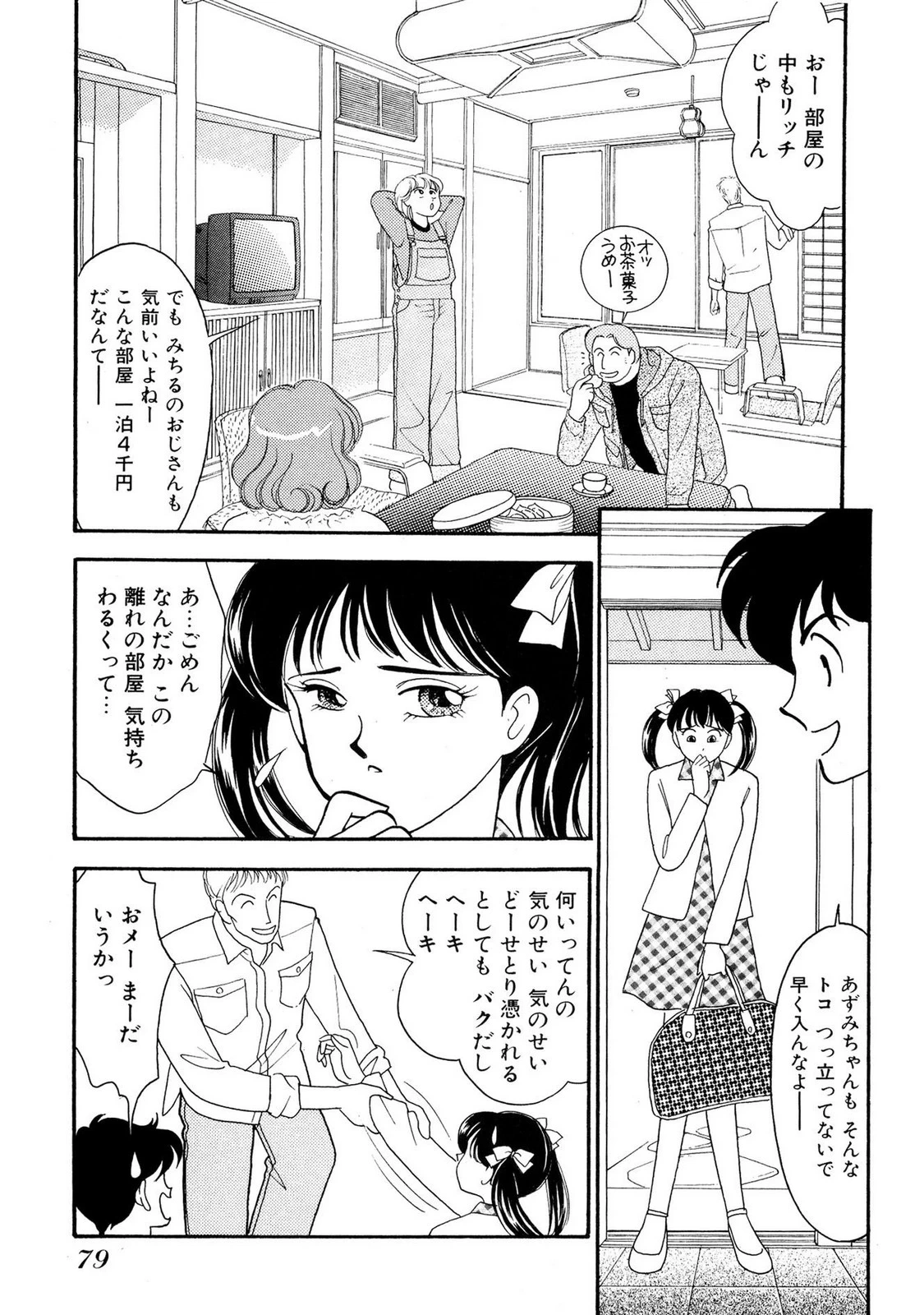 หน้า 79