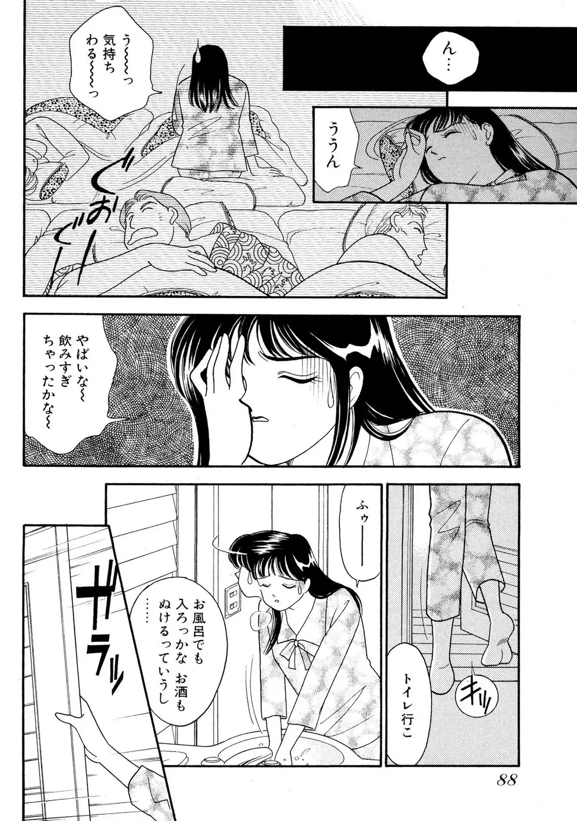 หน้า 88