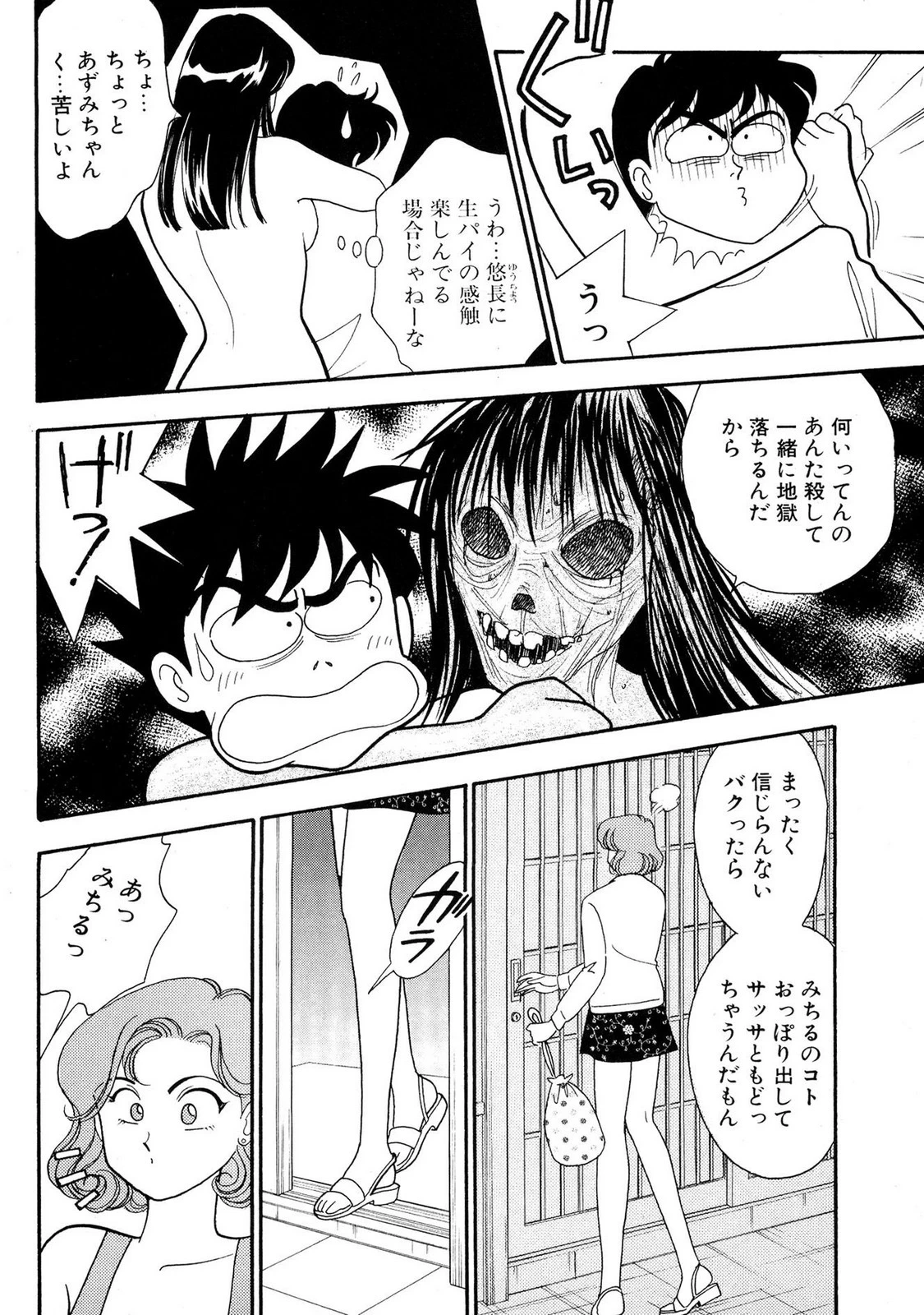 หน้า 102