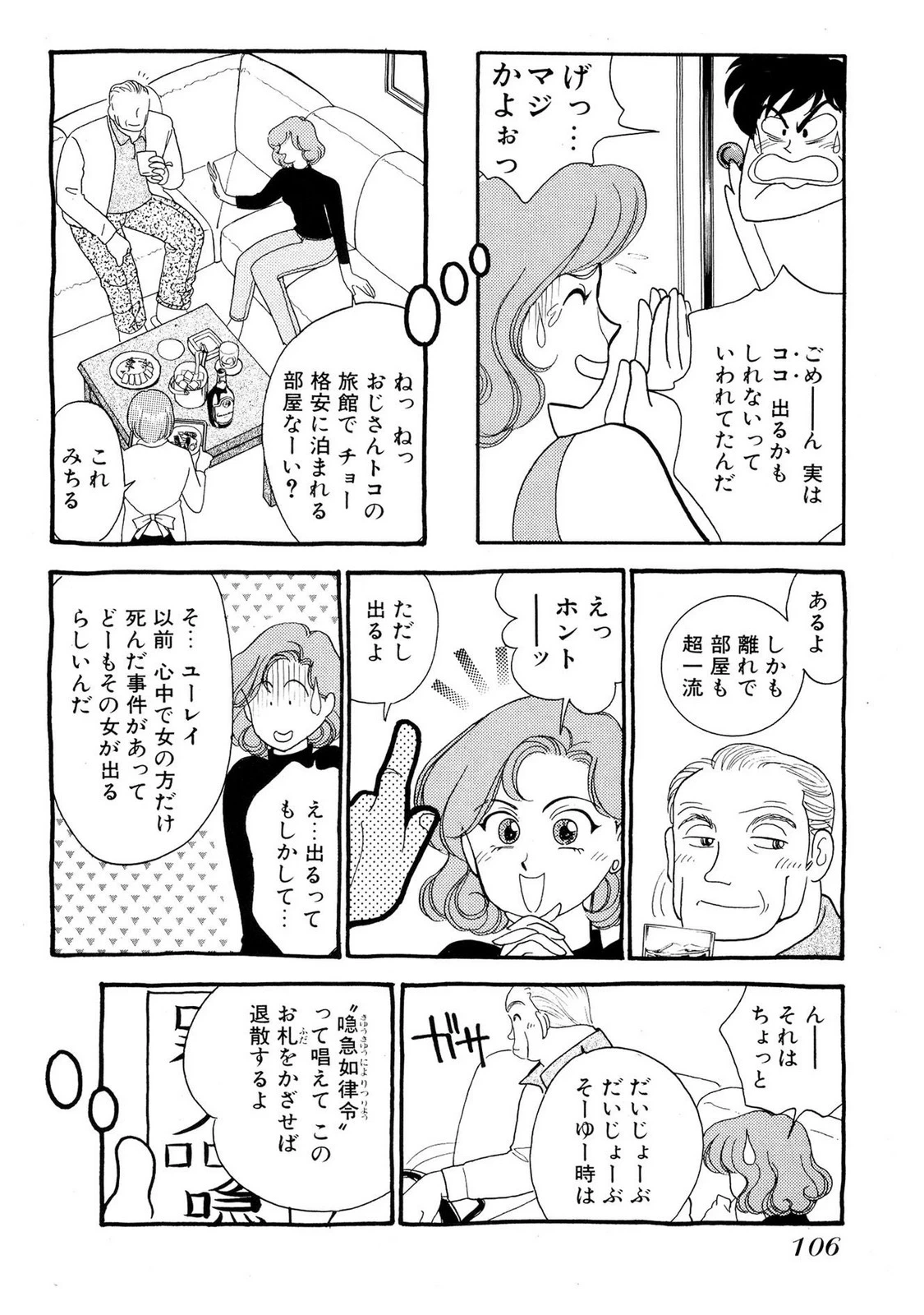 หน้า 106