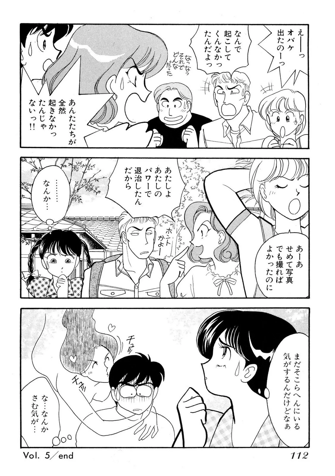 หน้า 112