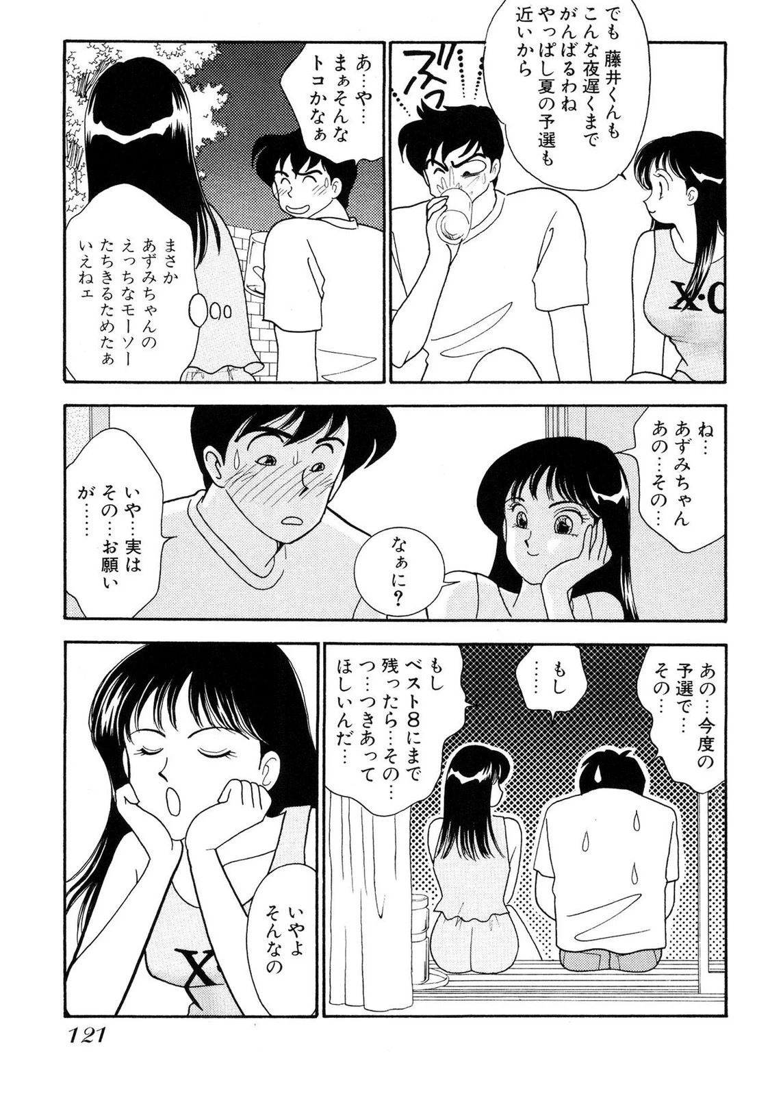 หน้า 121