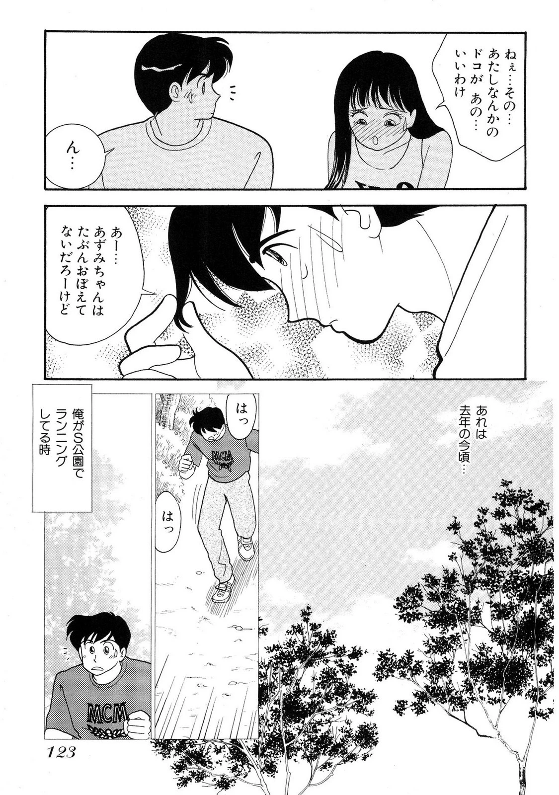 หน้า 123