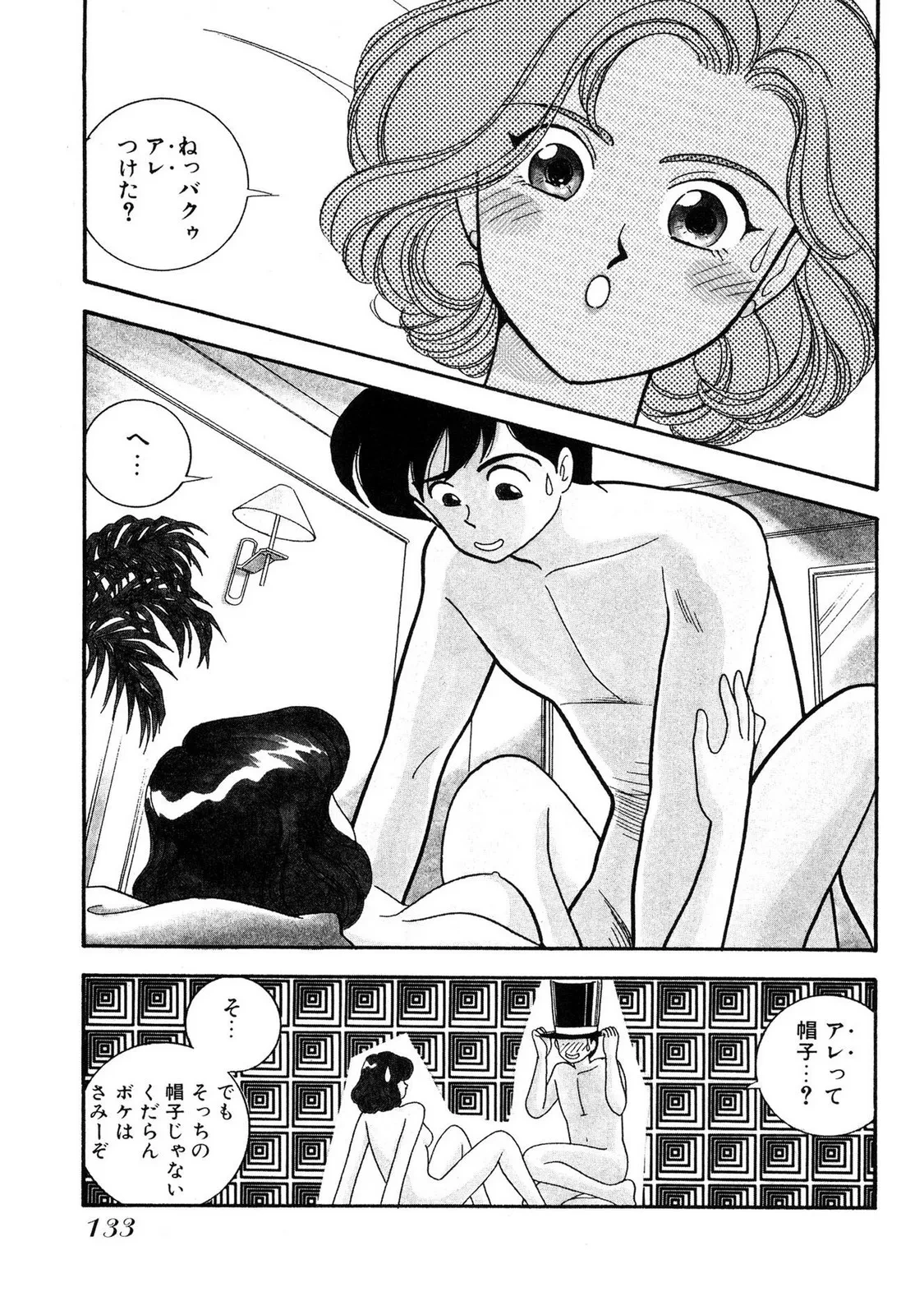 หน้า 133