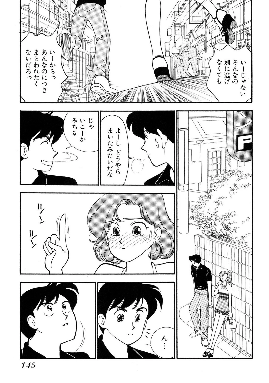 หน้า 145