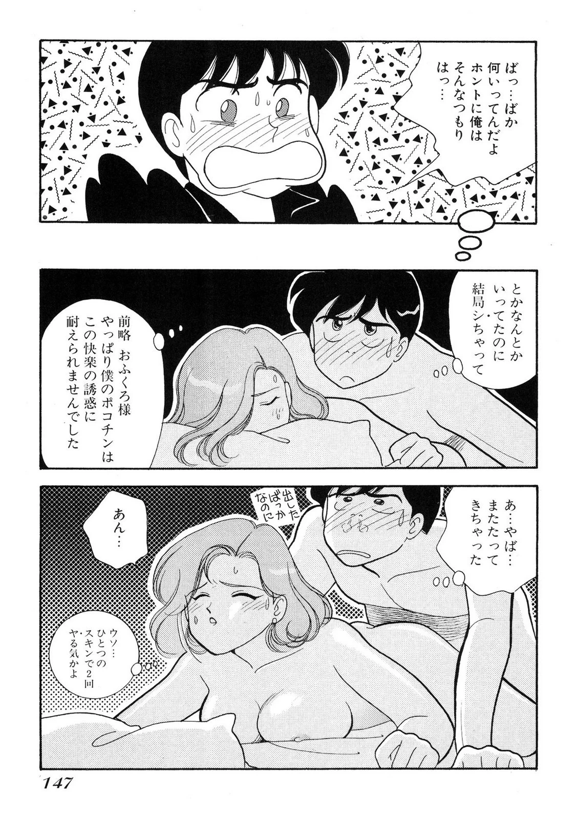 หน้า 147