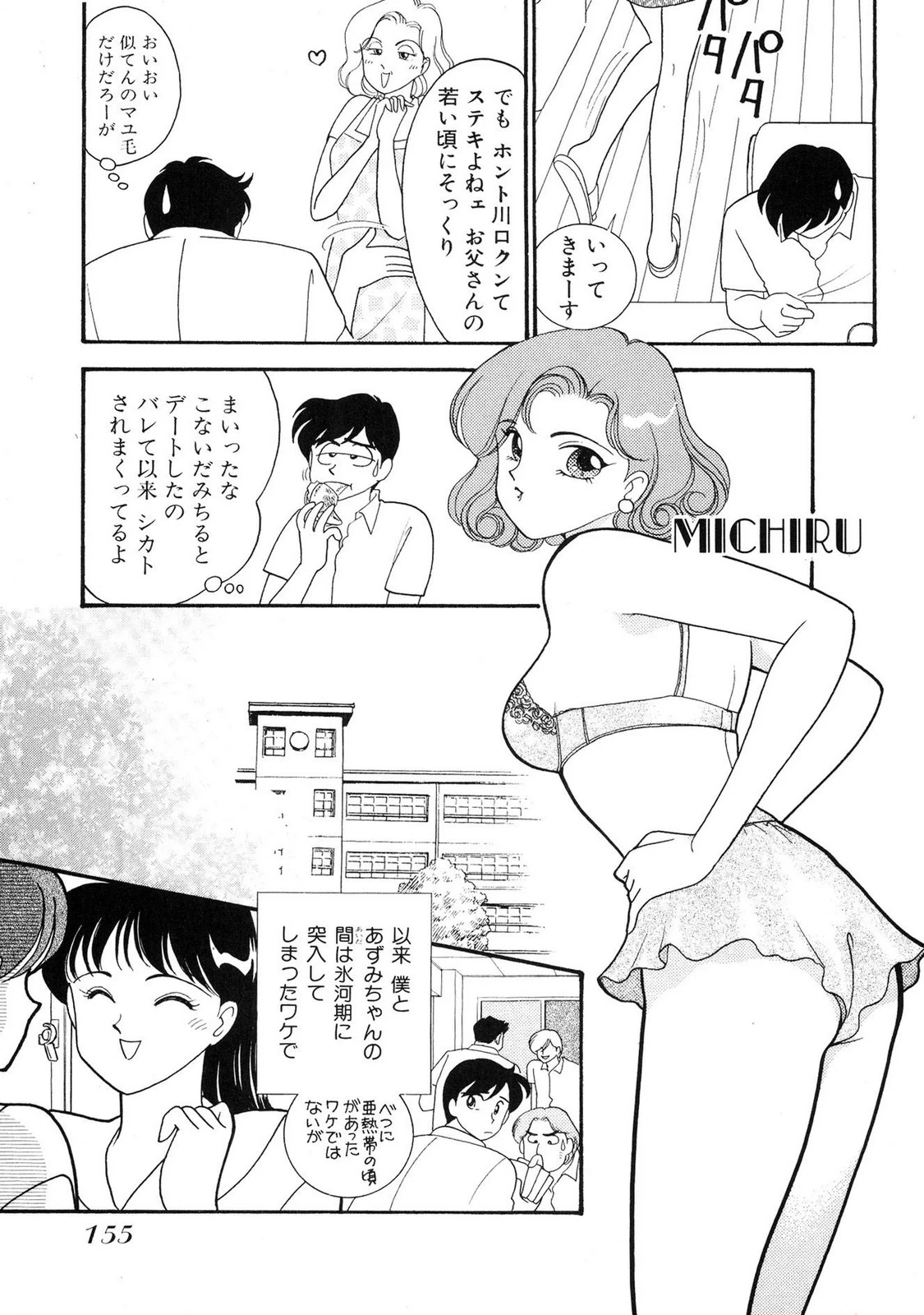 หน้า 155