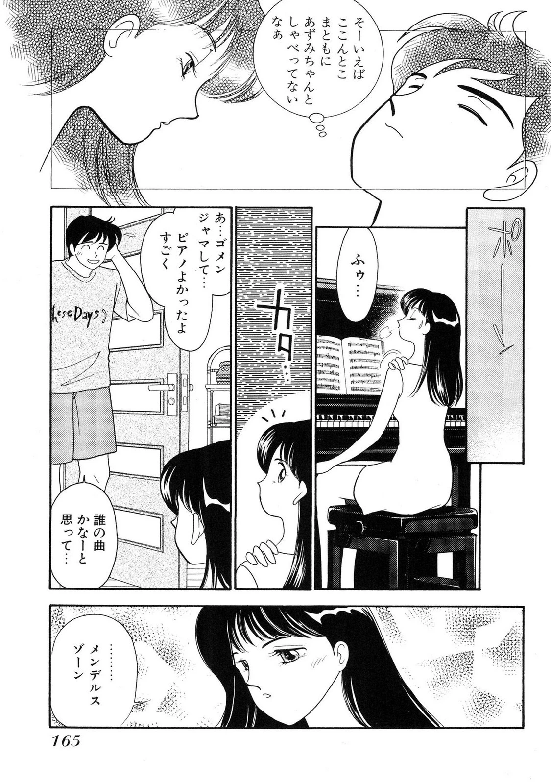 หน้า 165