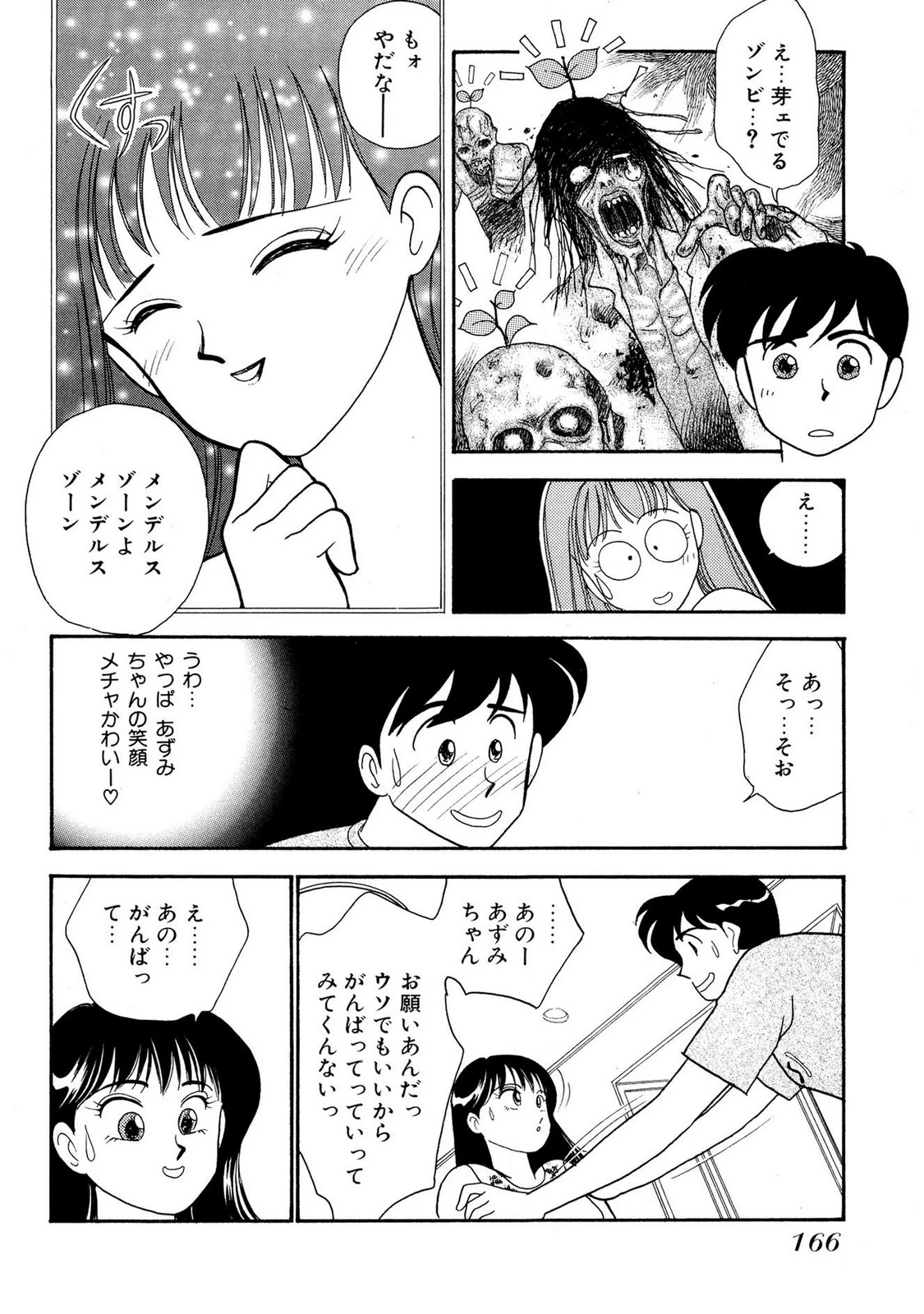หน้า 166
