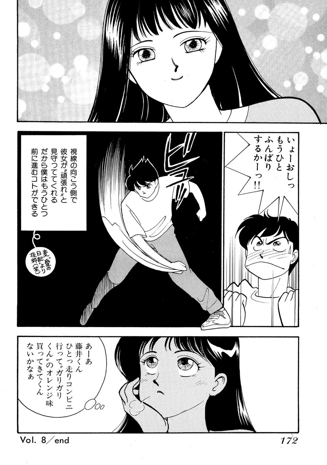 หน้า 172