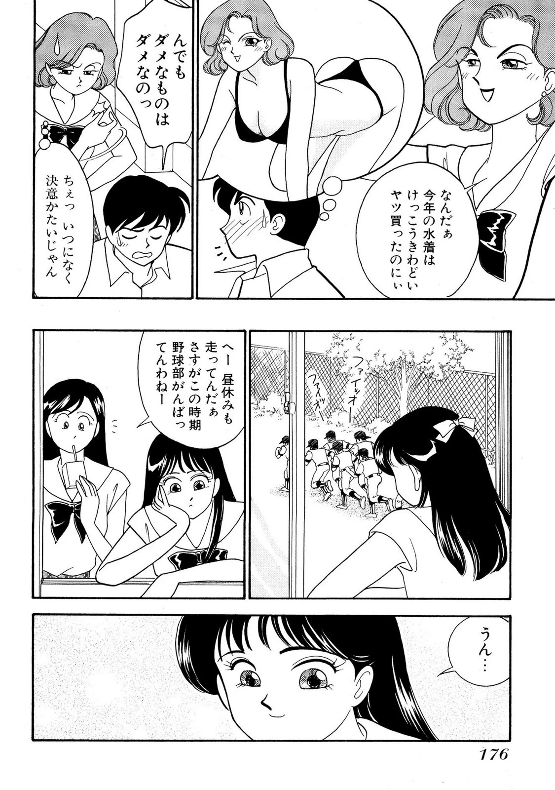หน้า 176