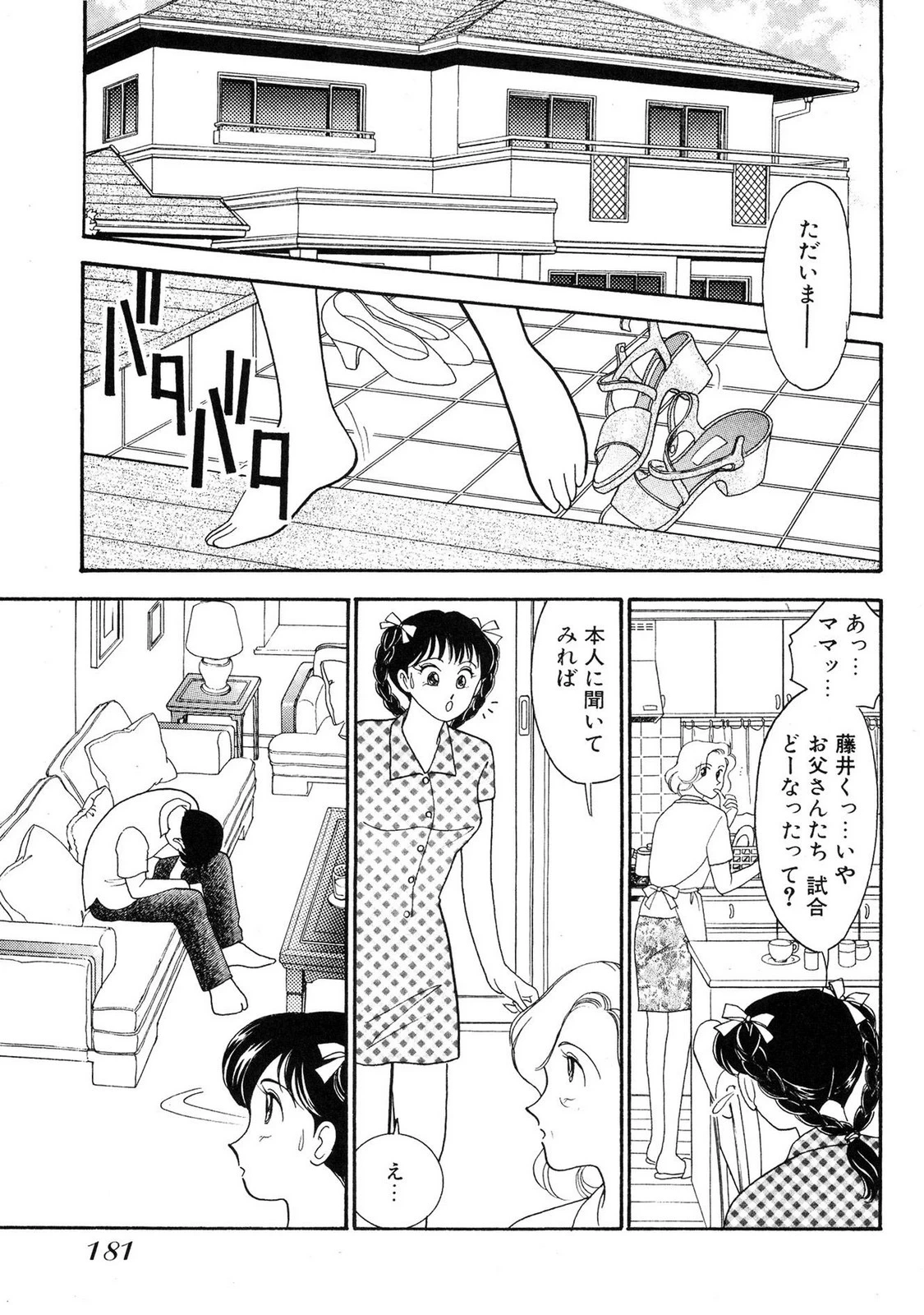 หน้า 181