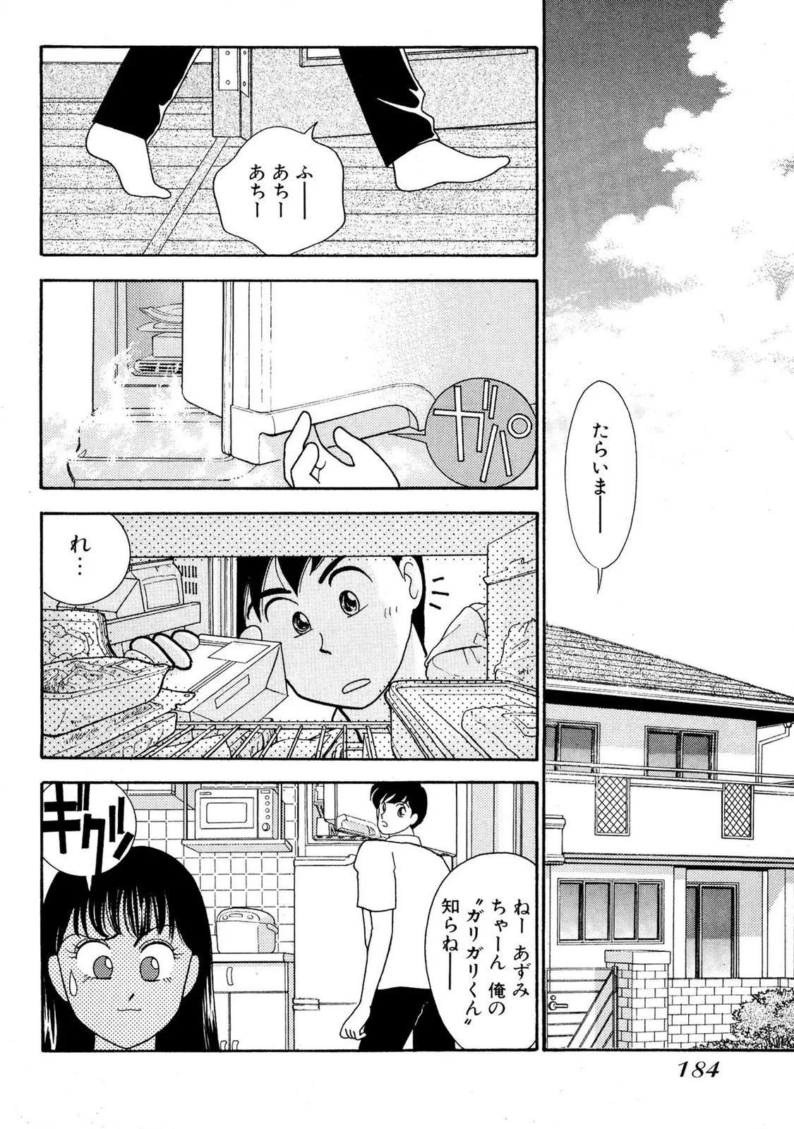 หน้า 184