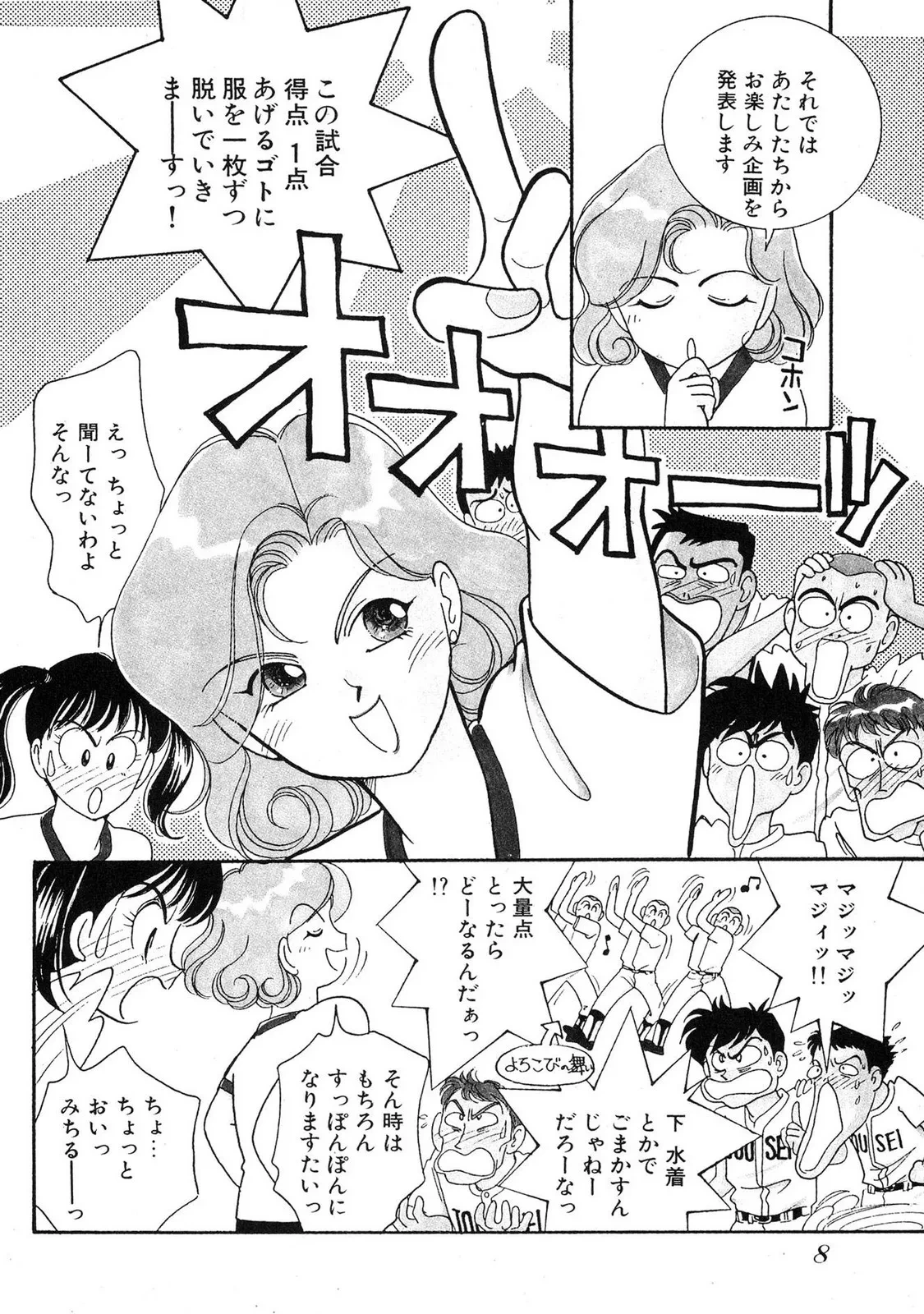 หน้า 6