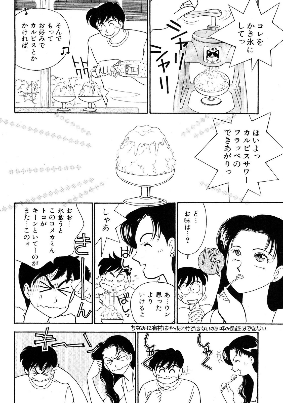 หน้า 48