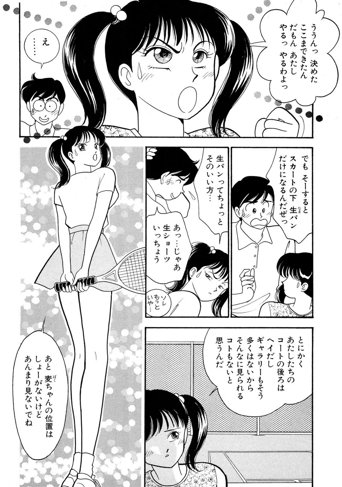 หน้า 88