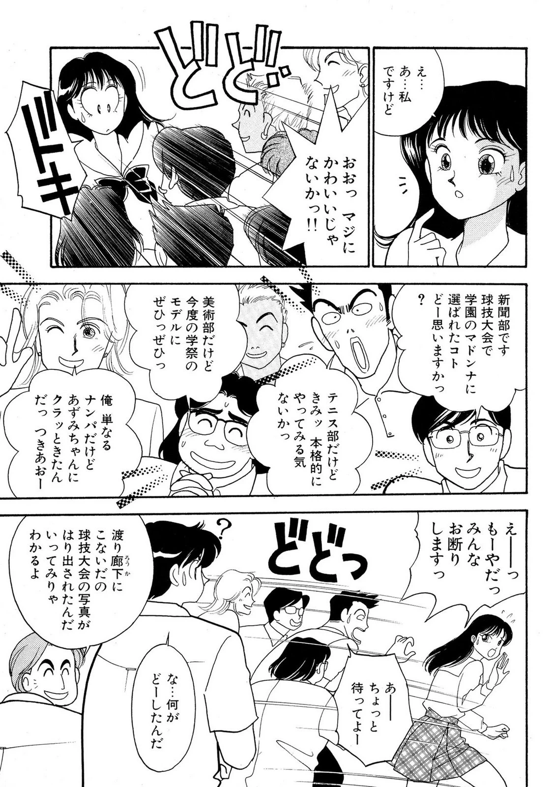 หน้า 99