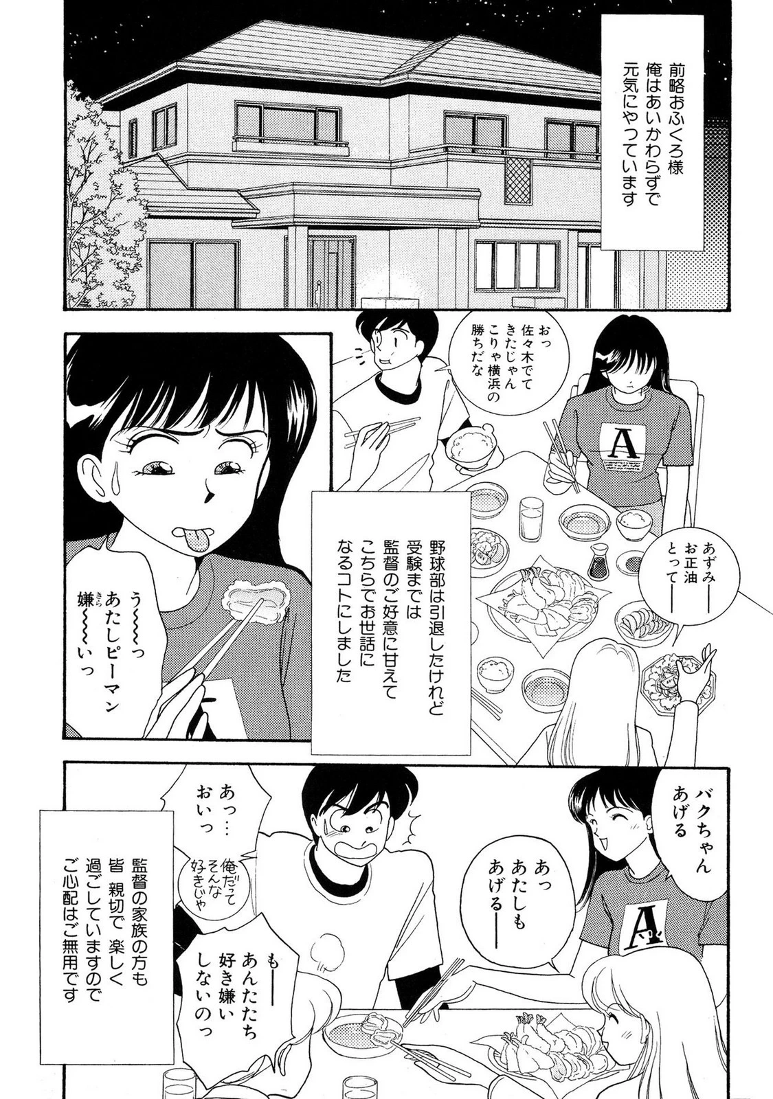หน้า 101