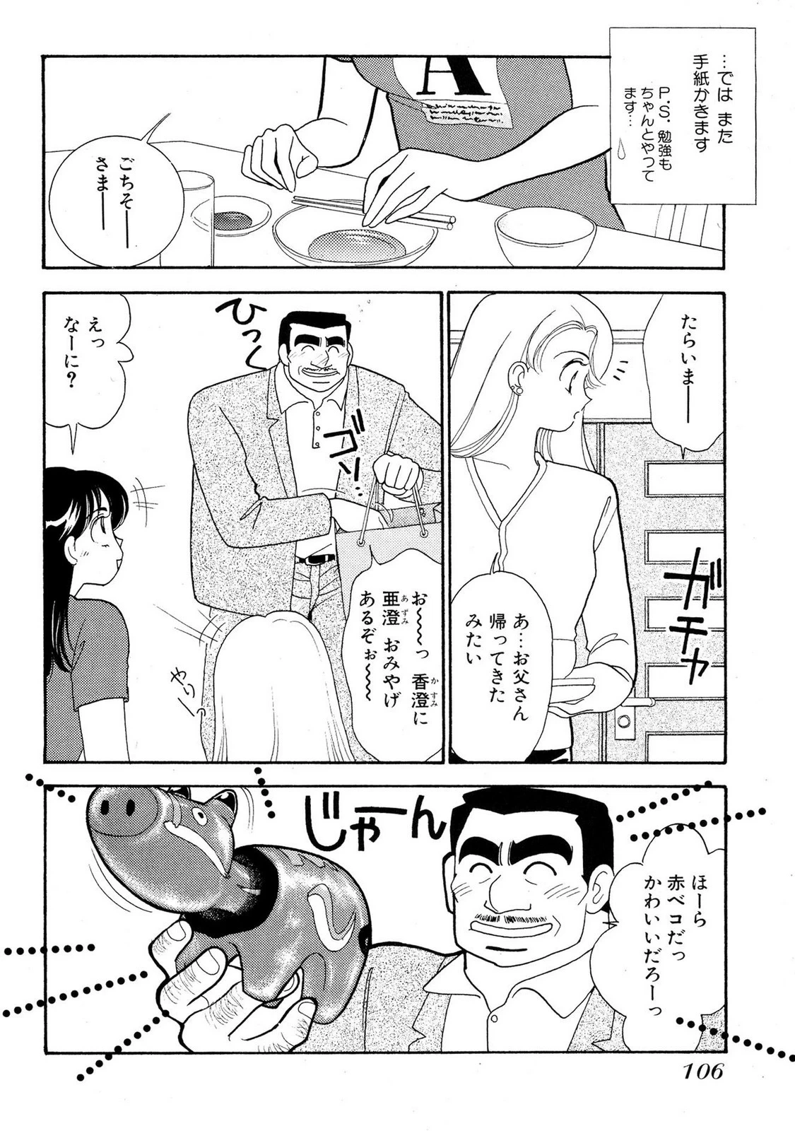 หน้า 104