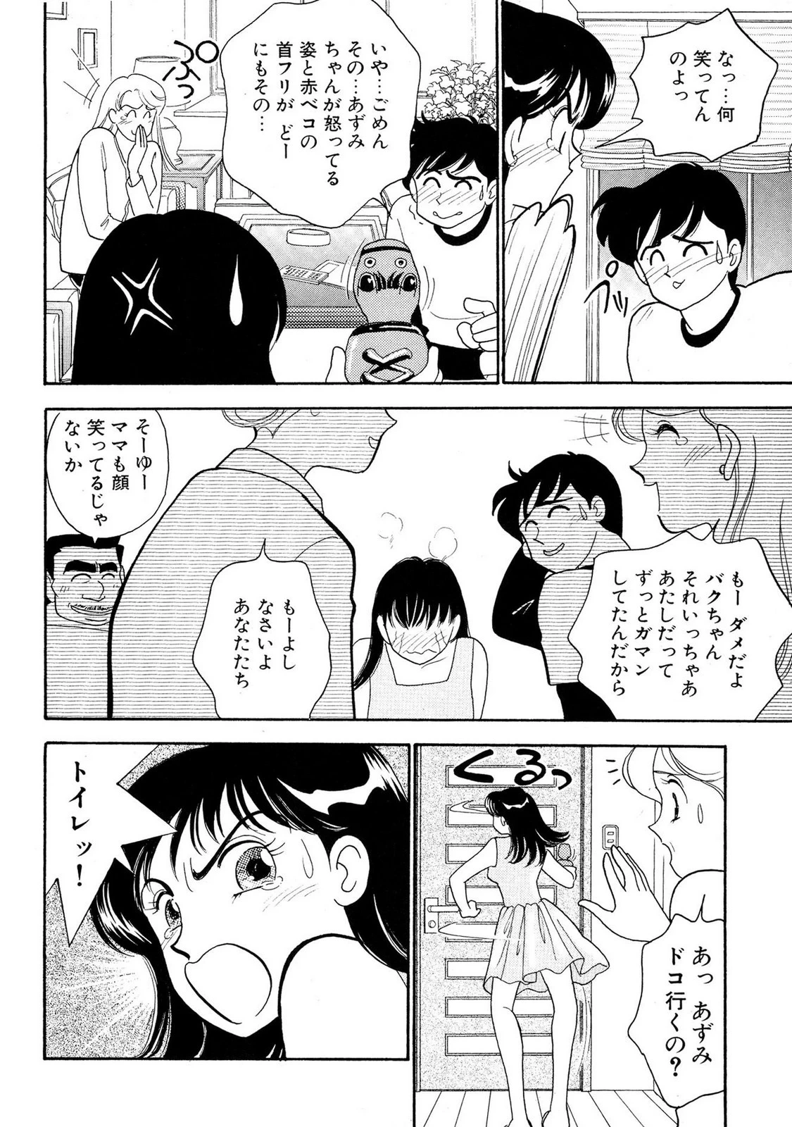 หน้า 112