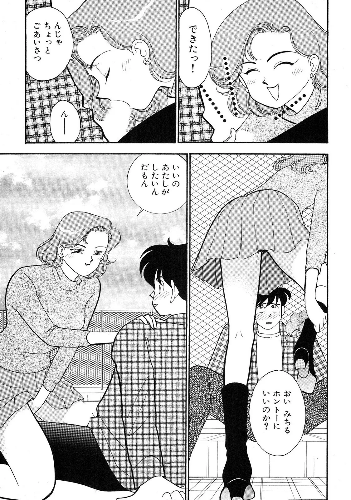 หน้า 143