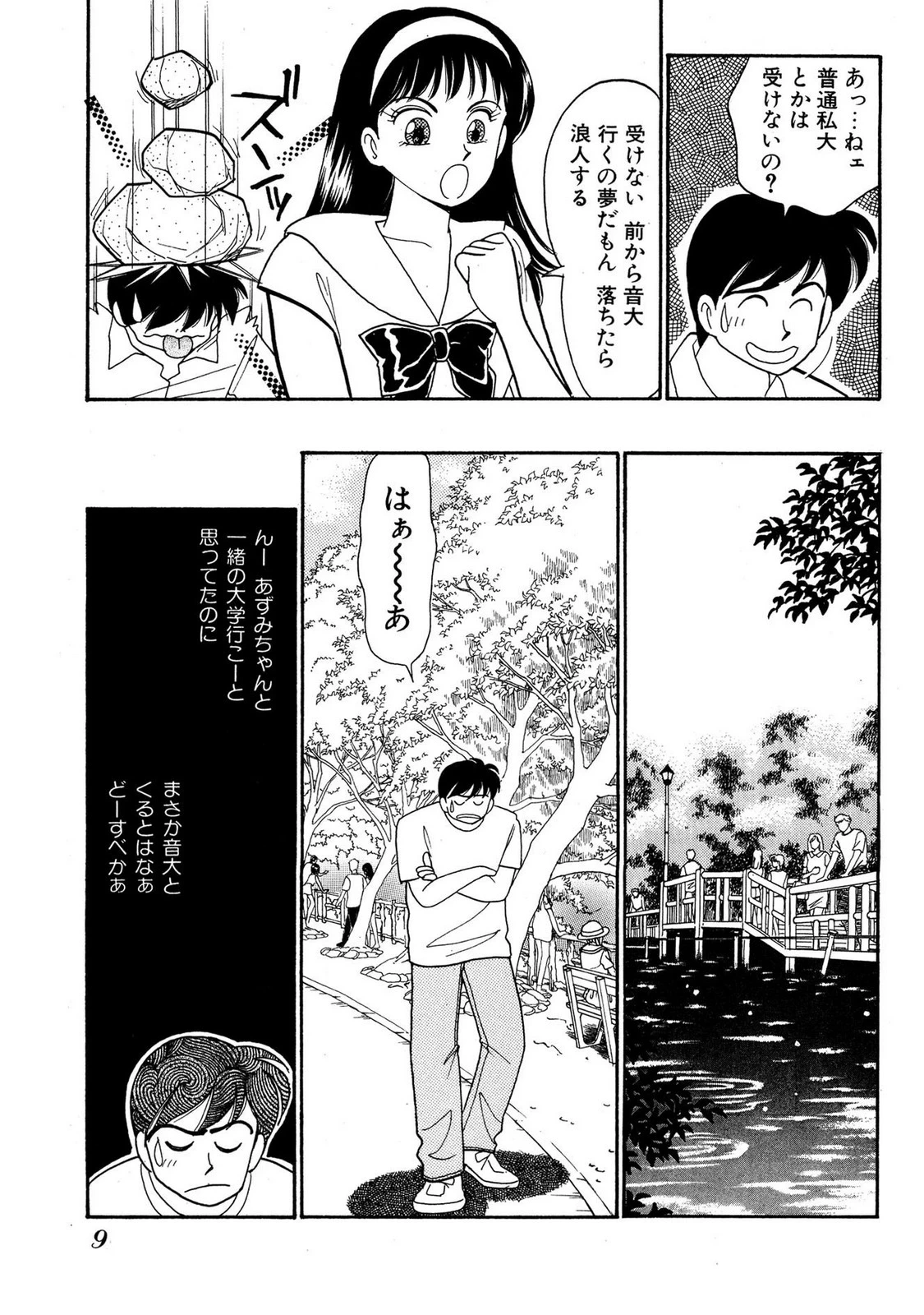 หน้า 7