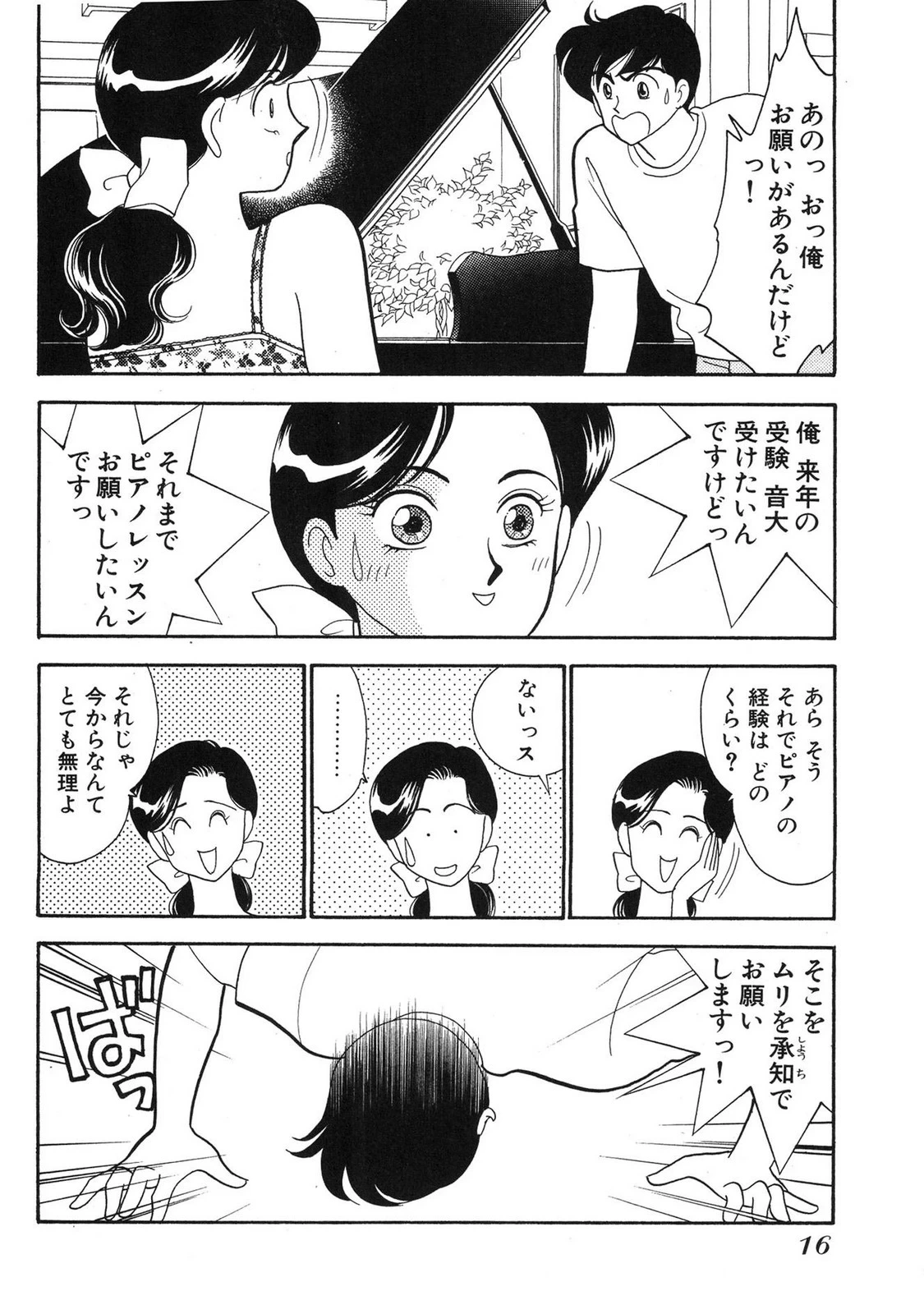 หน้า 14