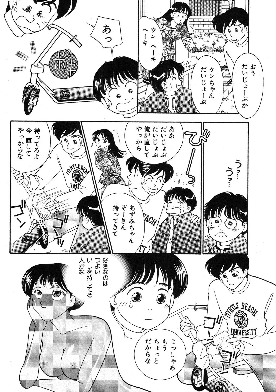 หน้า 54
