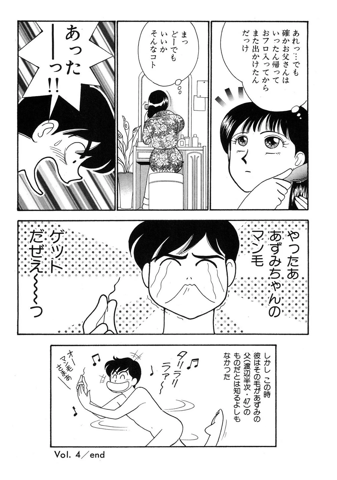หน้า 74