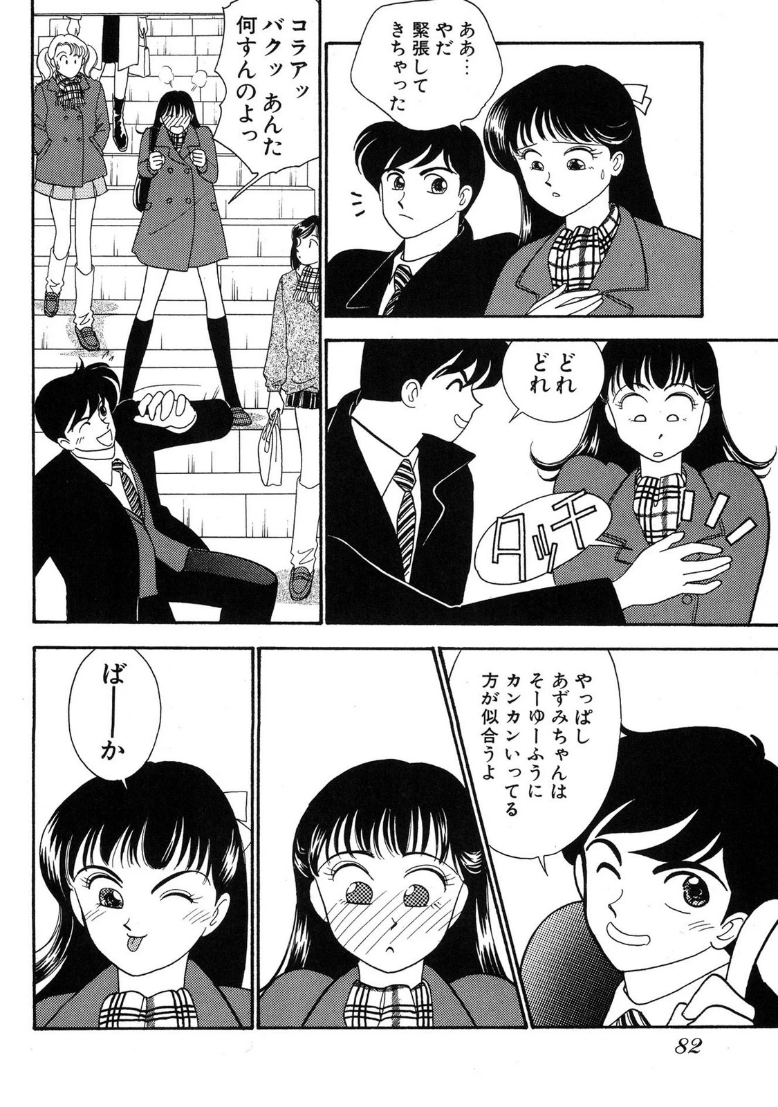 หน้า 80