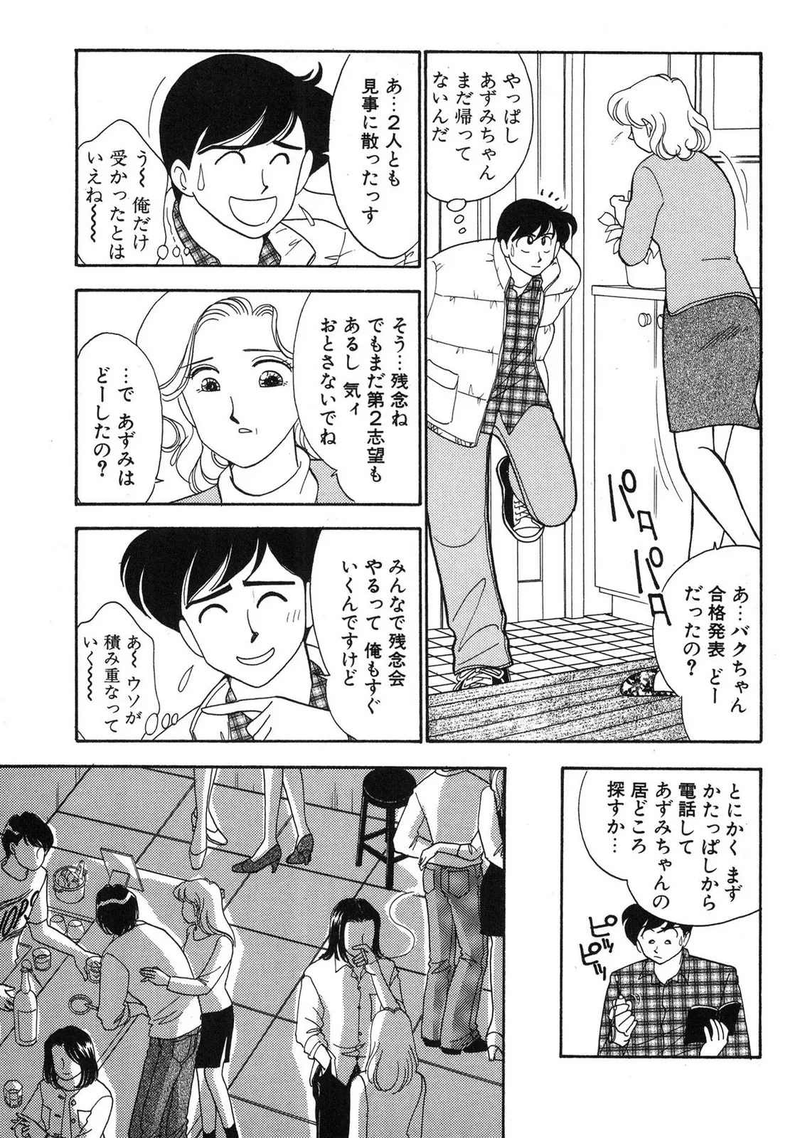 หน้า 101