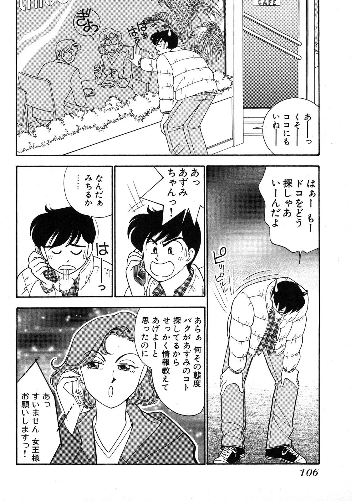 หน้า 104