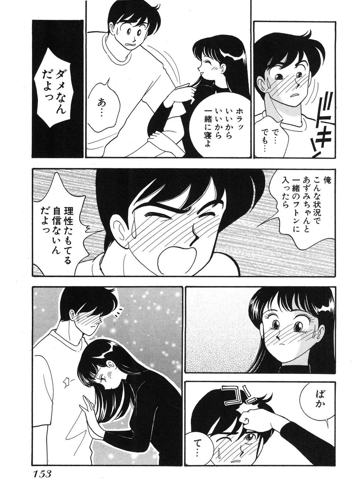 หน้า 151