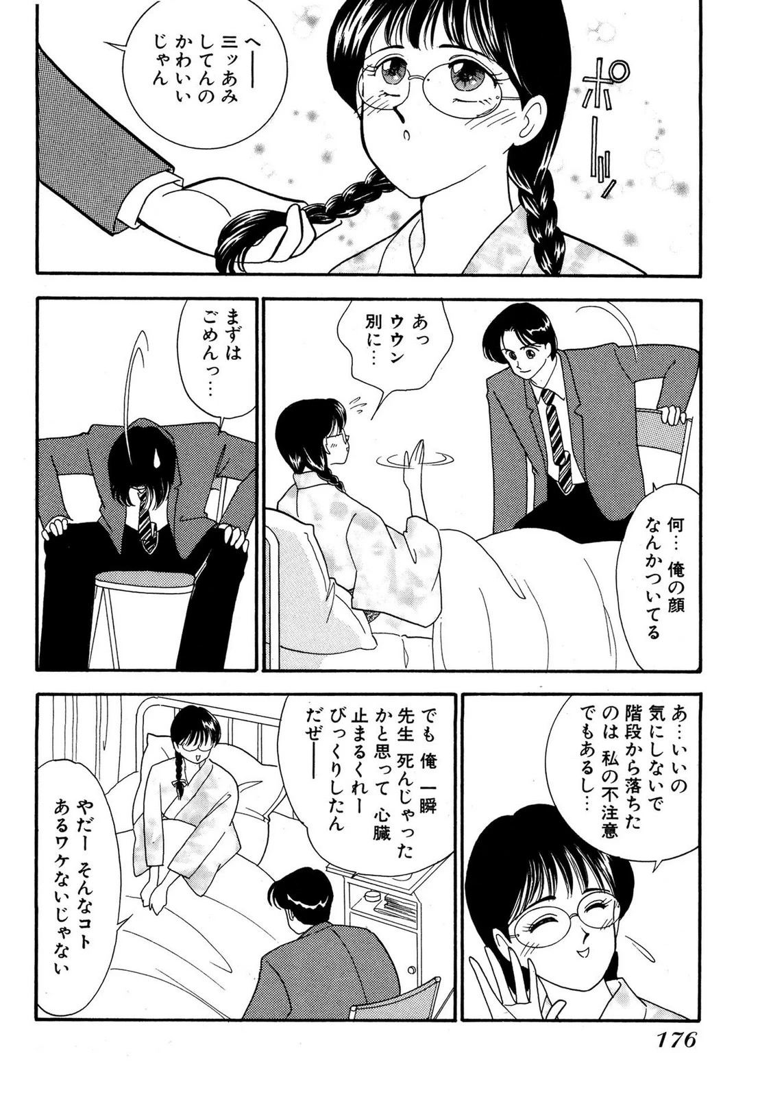 หน้า 172