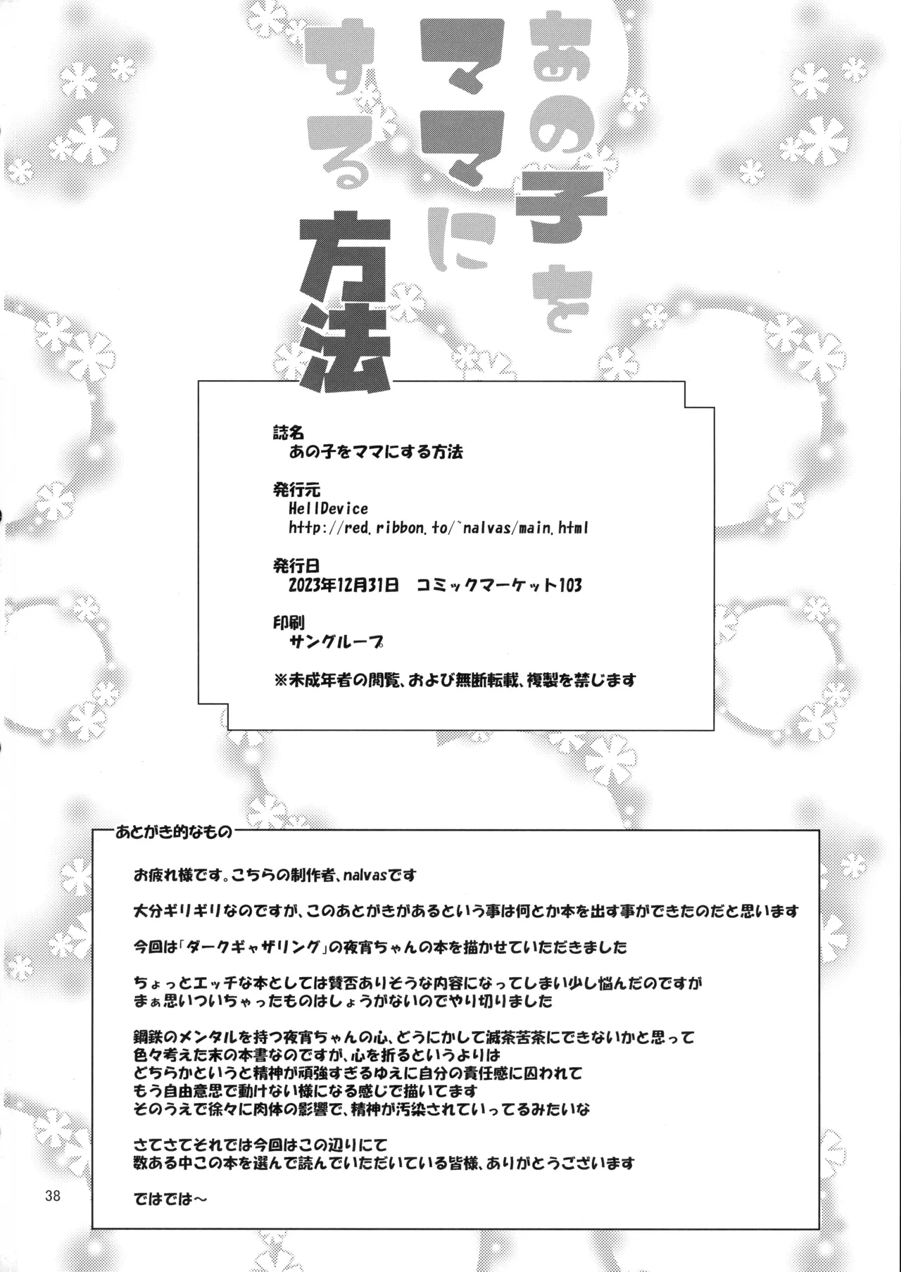 หน้า 38