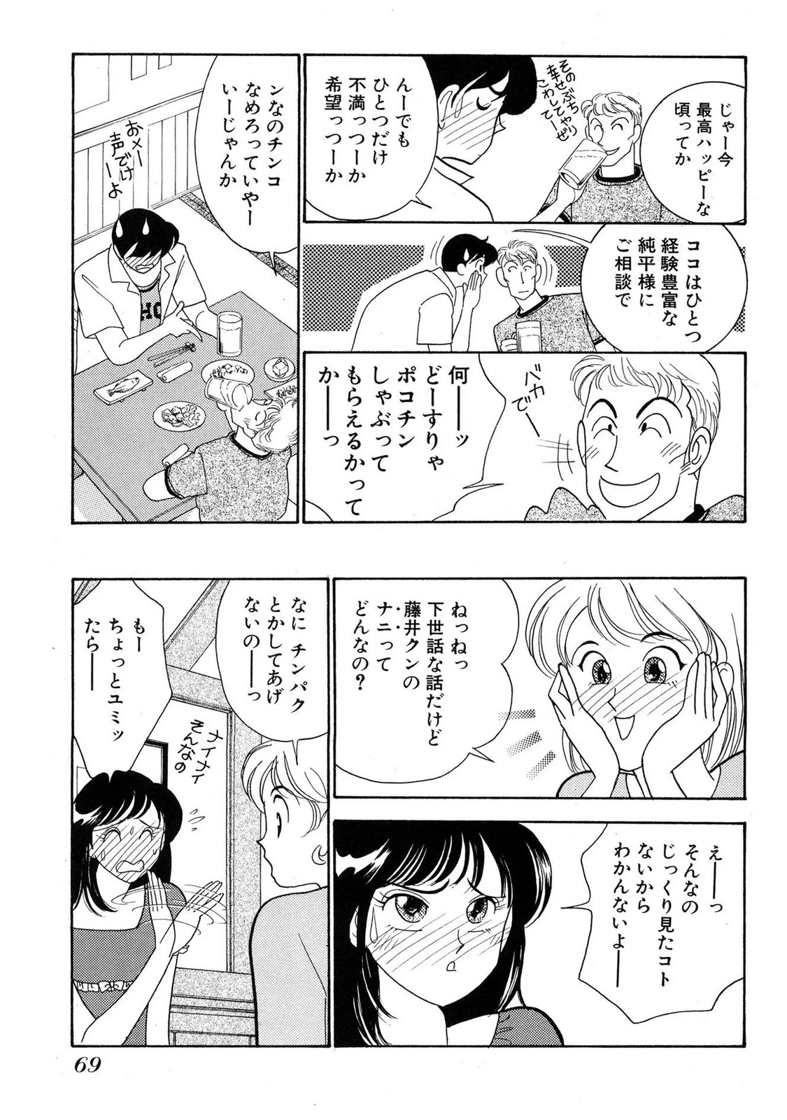 หน้า 67