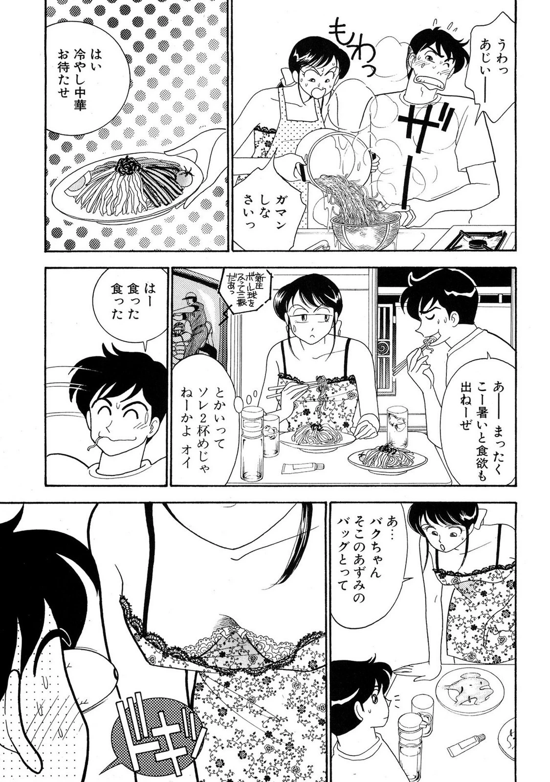 หน้า 79