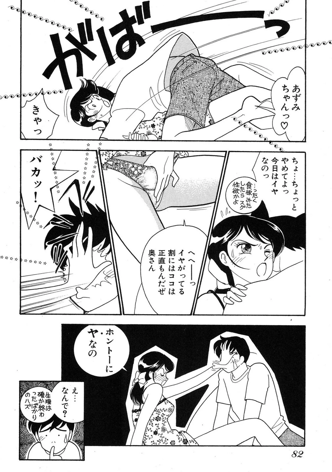 หน้า 80