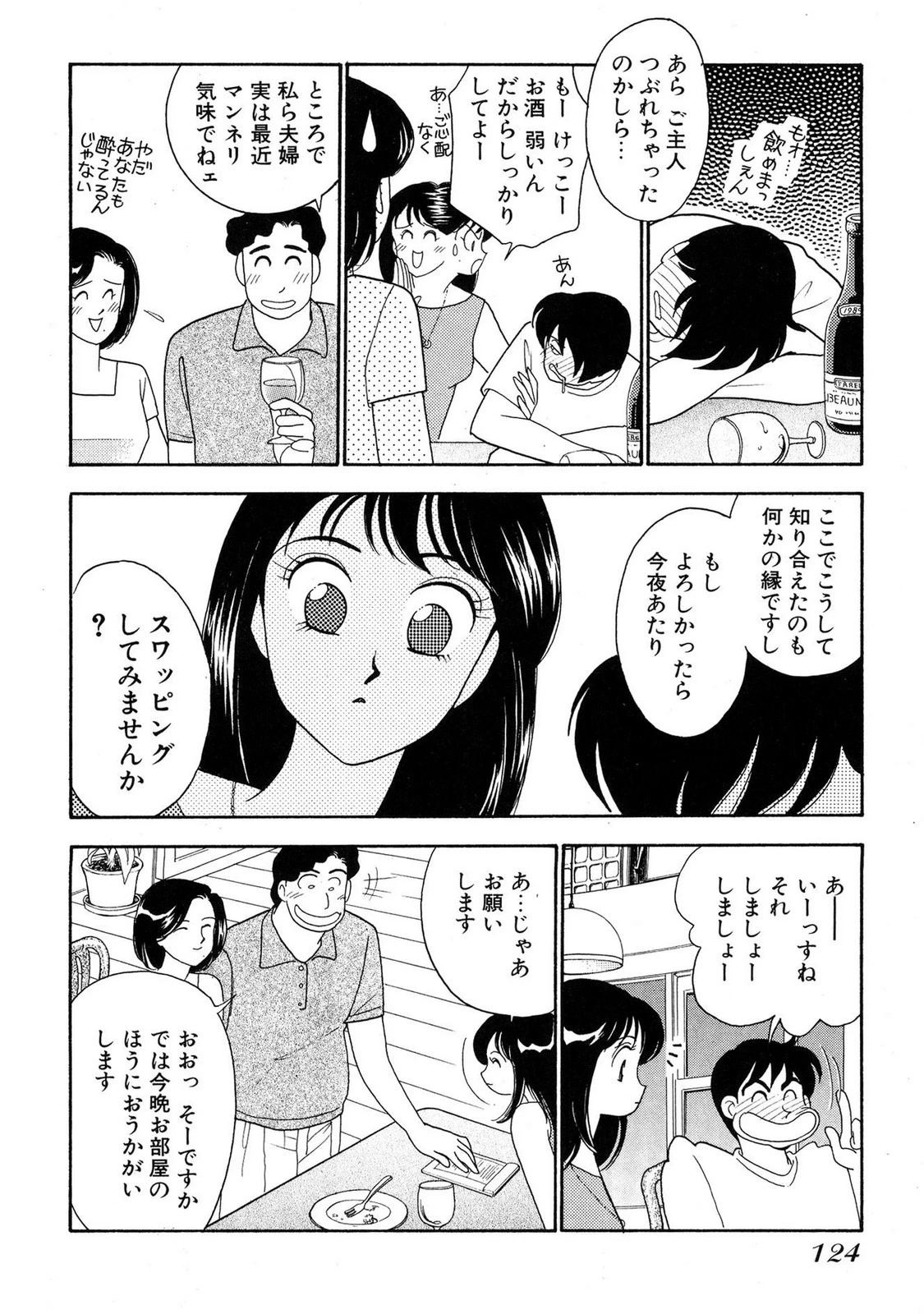หน้า 122