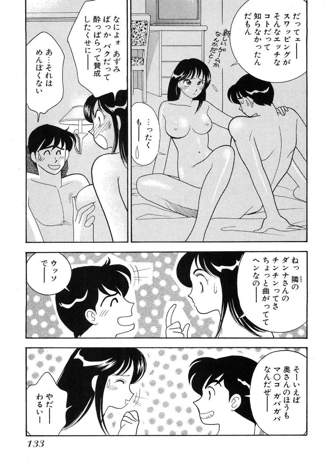 หน้า 131