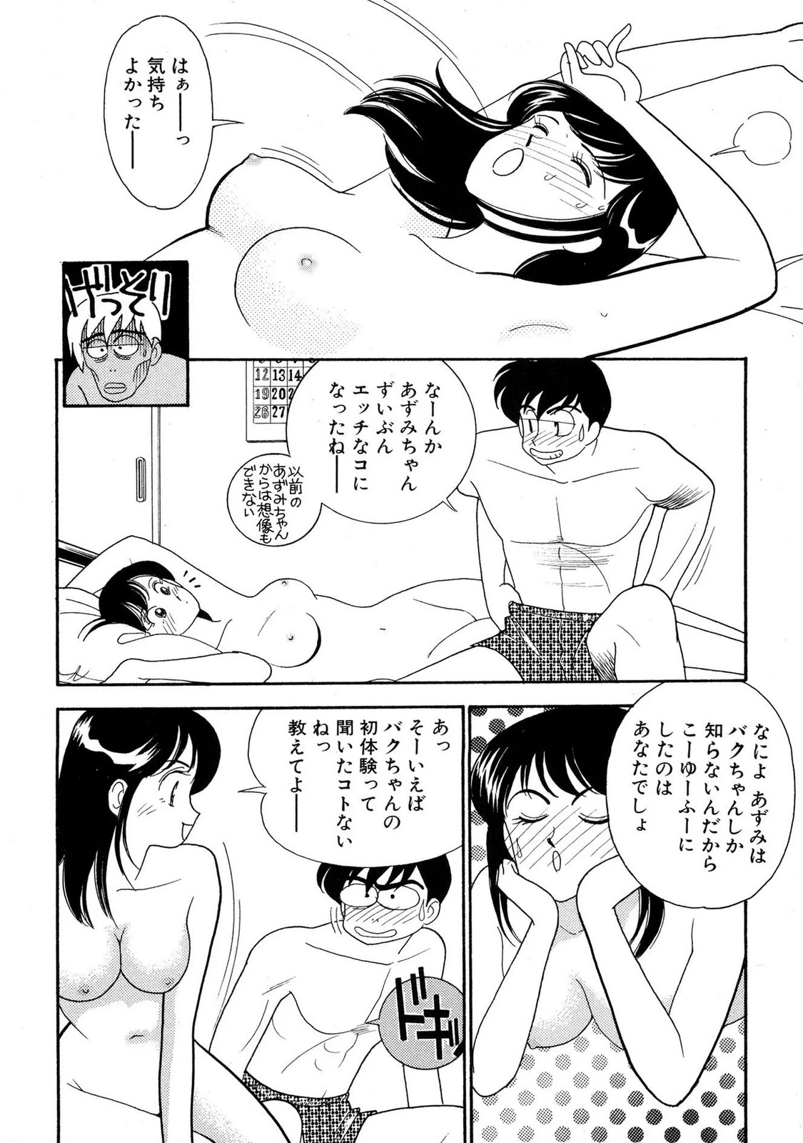 หน้า 138