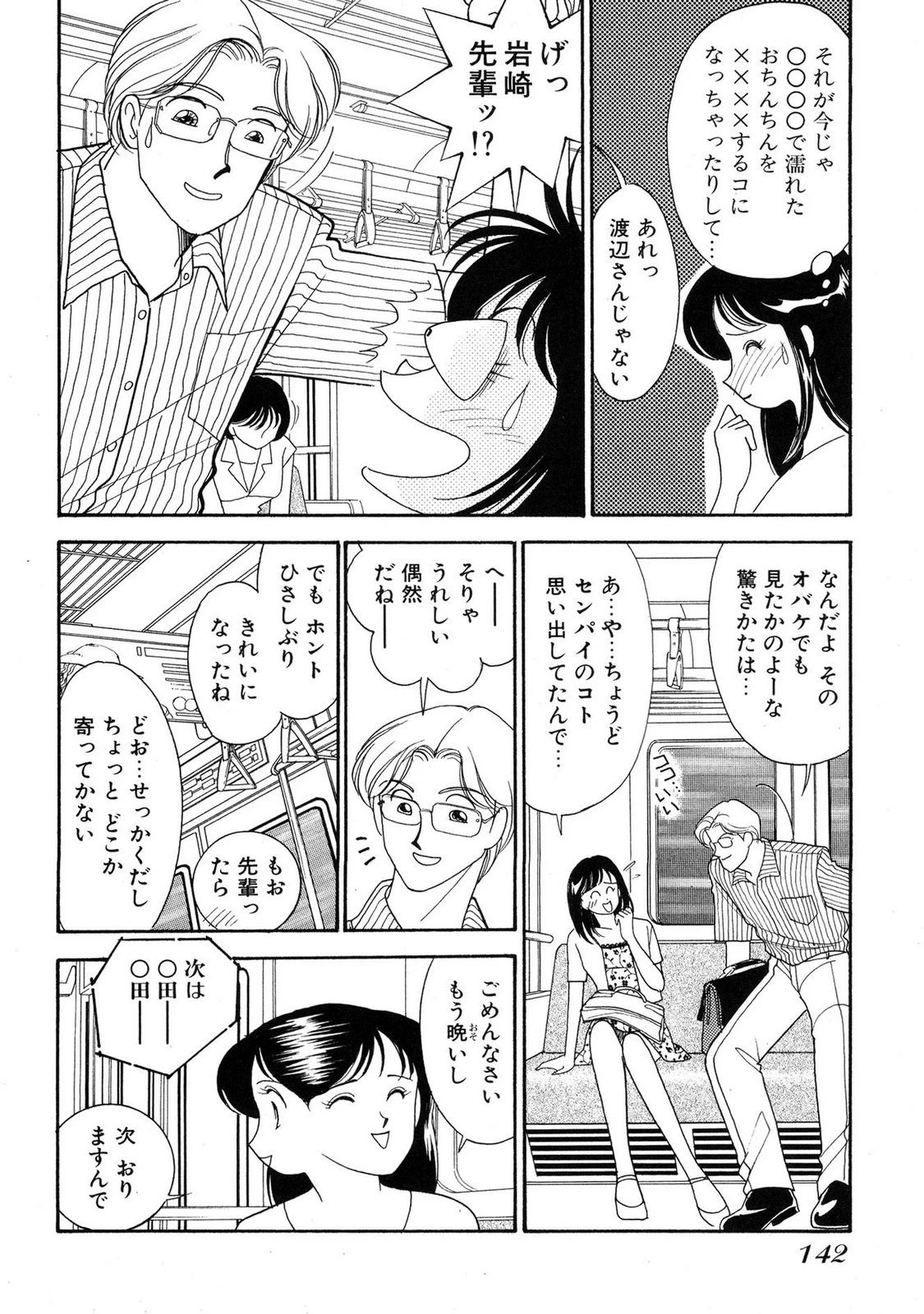 หน้า 140
