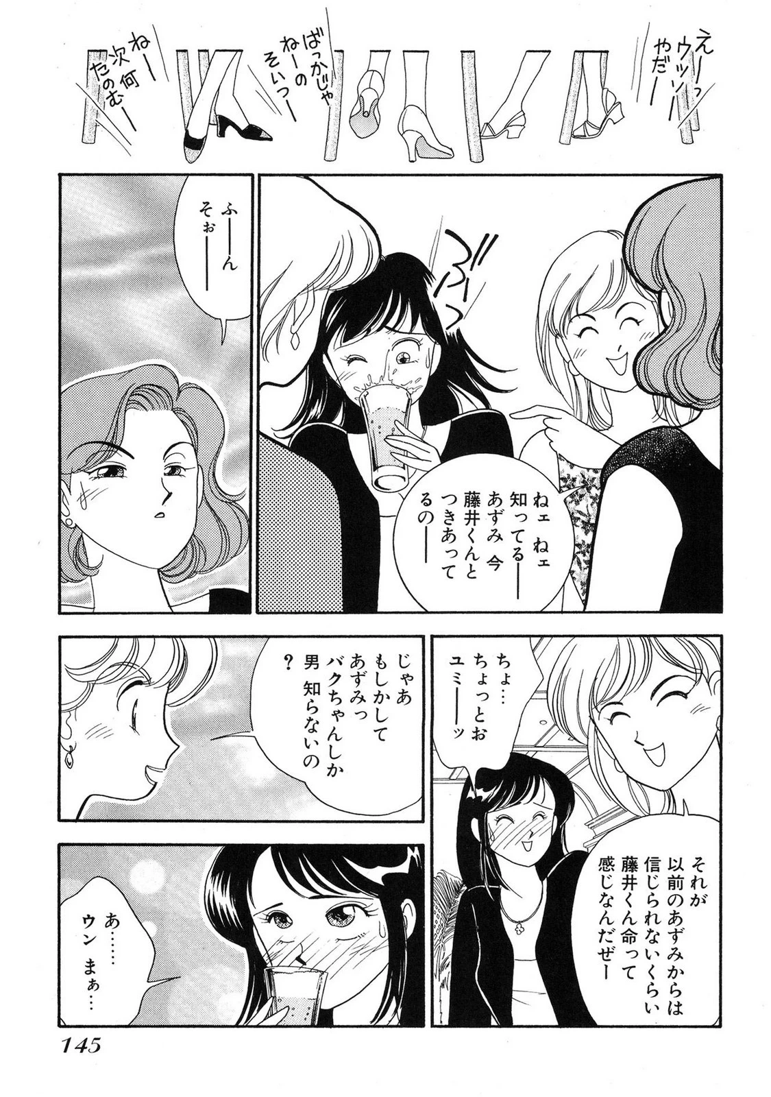 หน้า 143