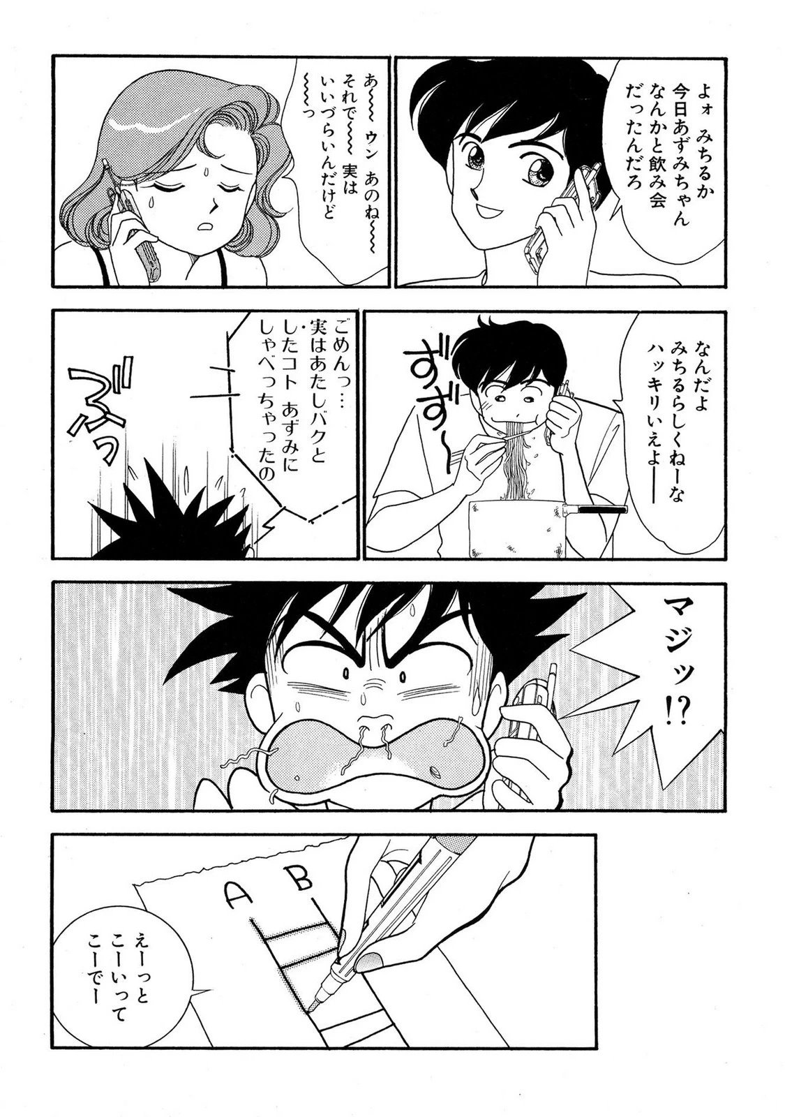 หน้า 154